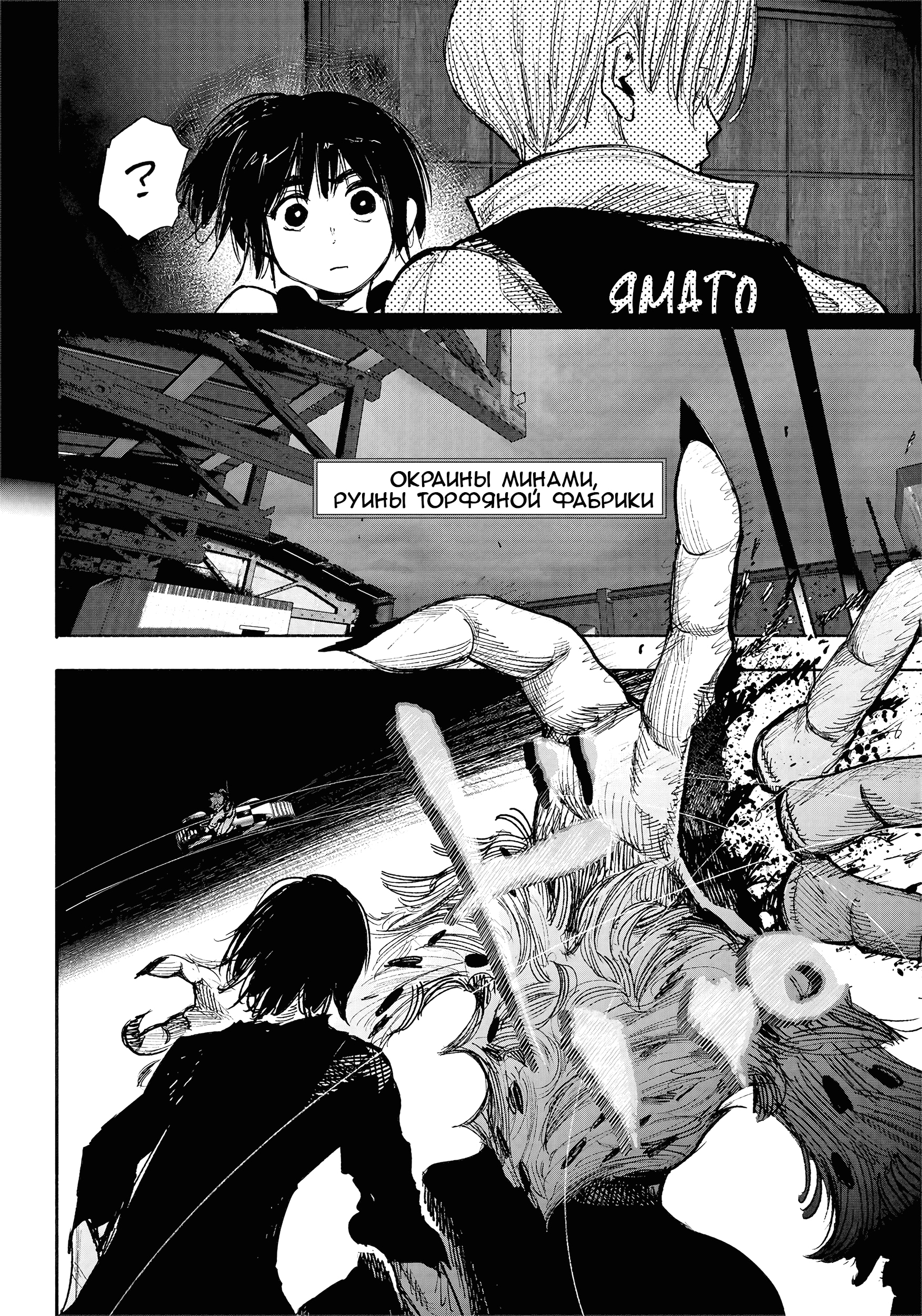 Read Тёдзин Х Manga Online