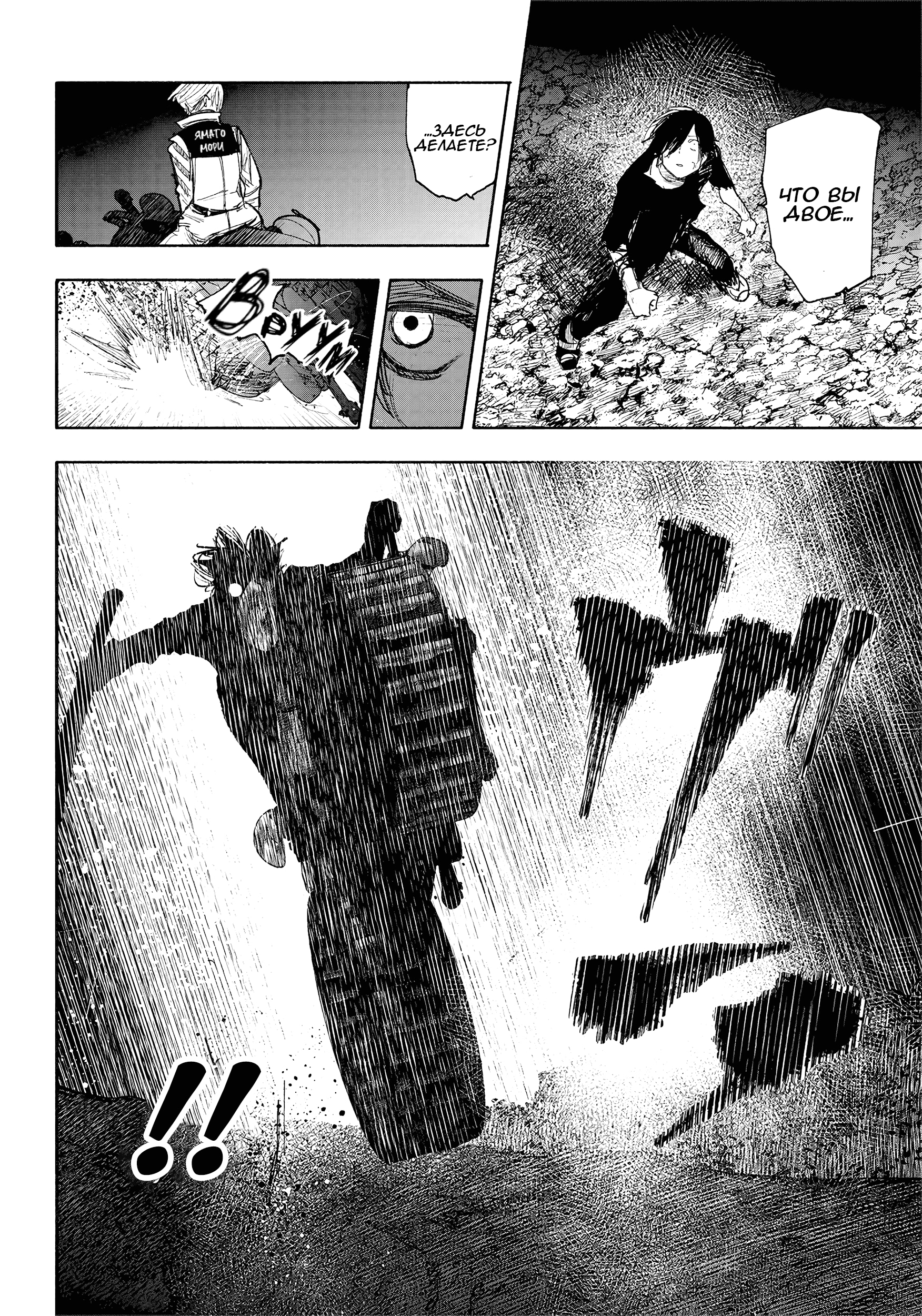 Read Тёдзин Х Manga Online