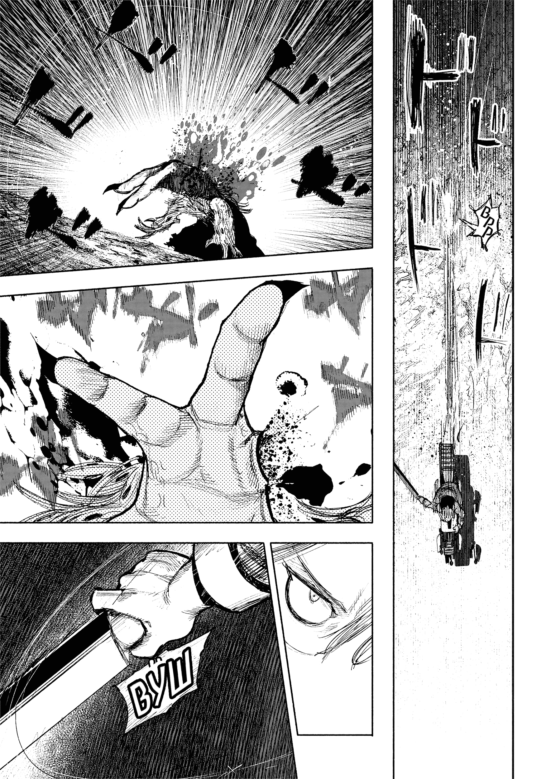 Read Тёдзин Х Manga Online