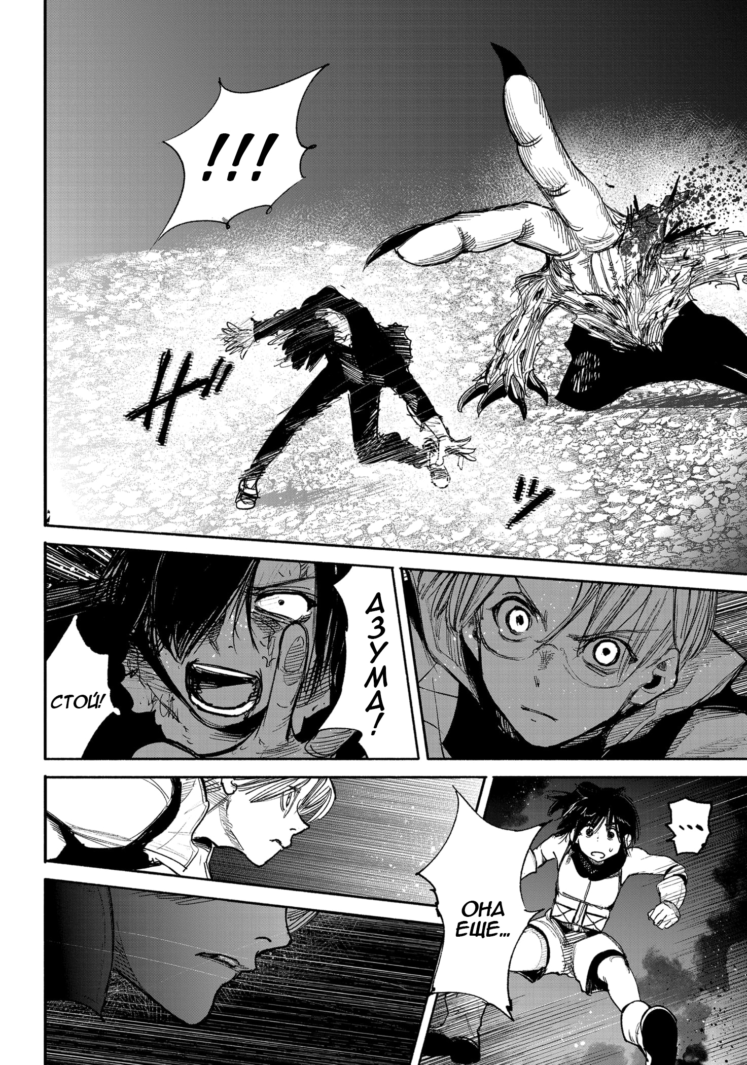 Read Тёдзин Х Manga Online