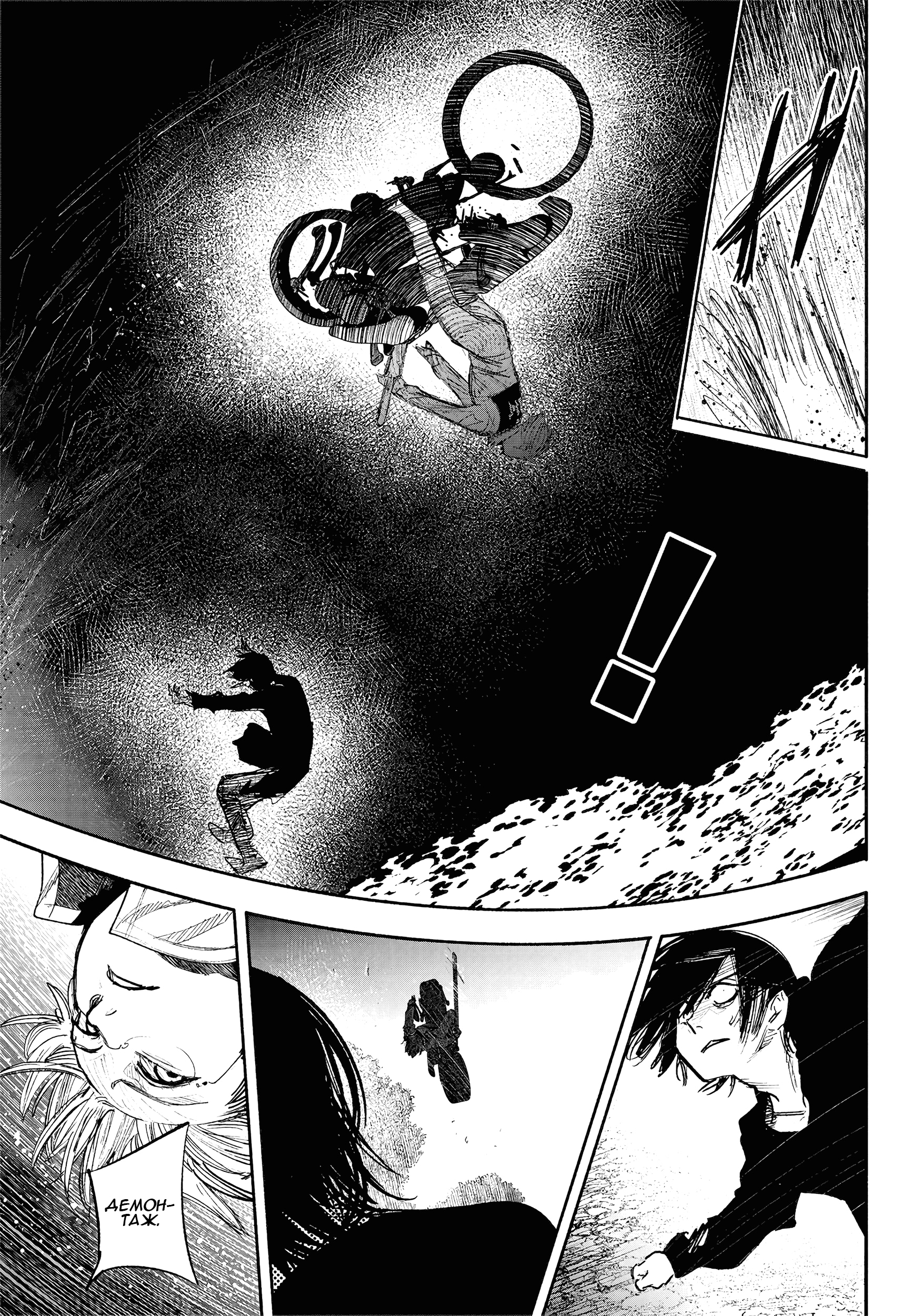 Read Тёдзин Х Manga Online