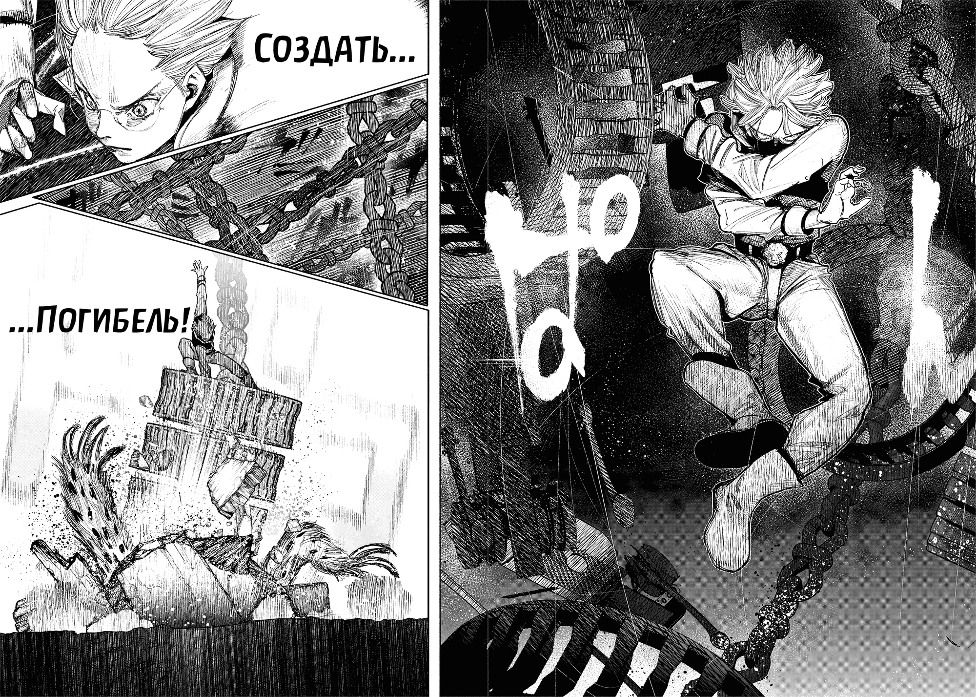 Read Тёдзин Х Manga Online