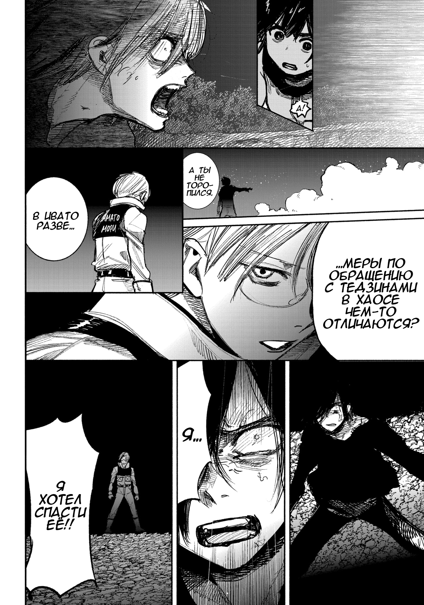 Read Тёдзин Х Manga Online