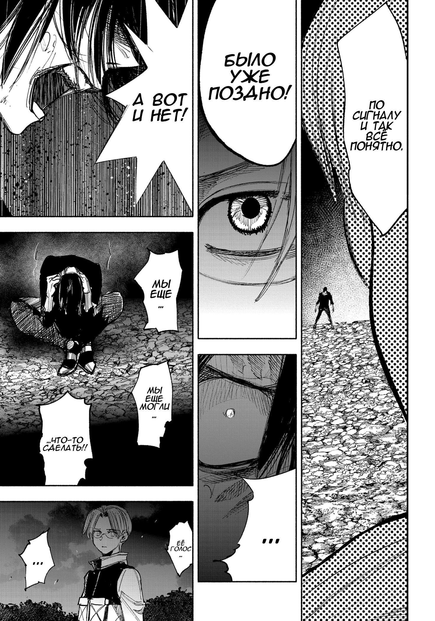 Read Тёдзин Х Manga Online