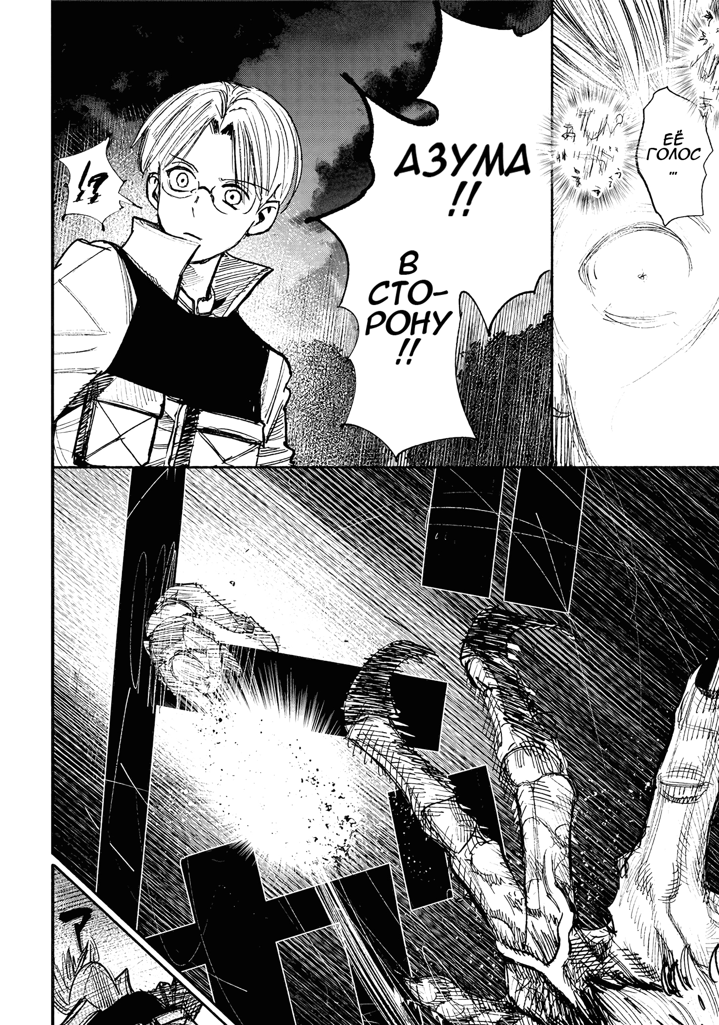 Read Тёдзин Х Manga Online