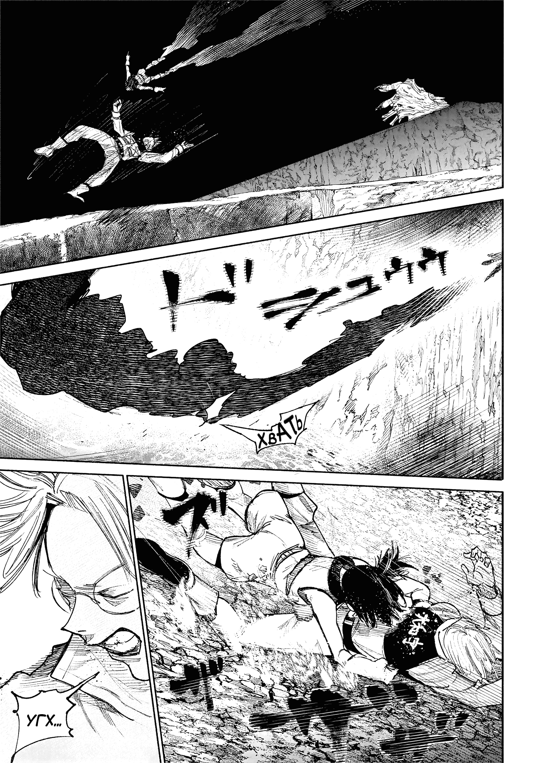 Read Тёдзин Х Manga Online