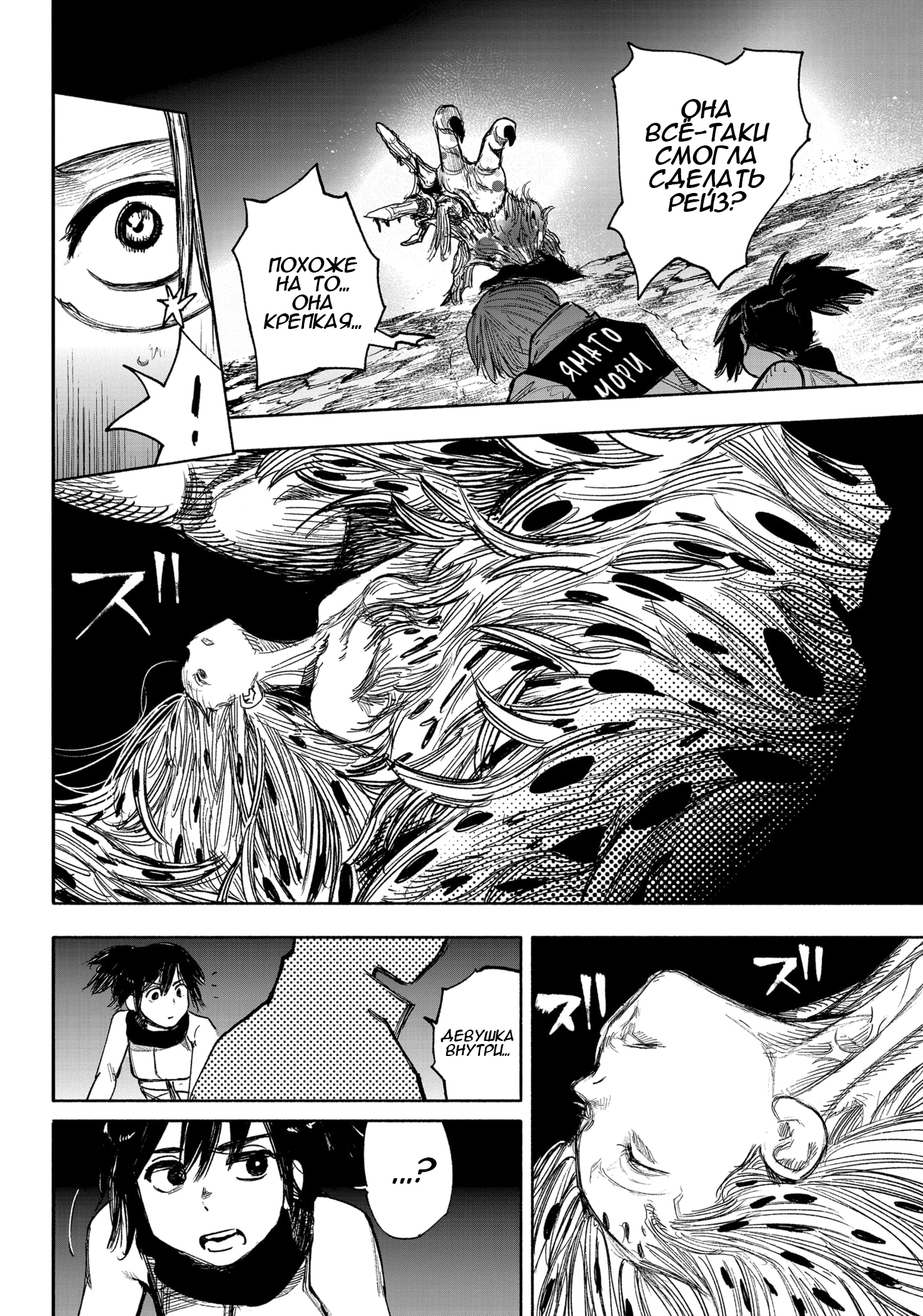 Read Тёдзин Х Manga Online