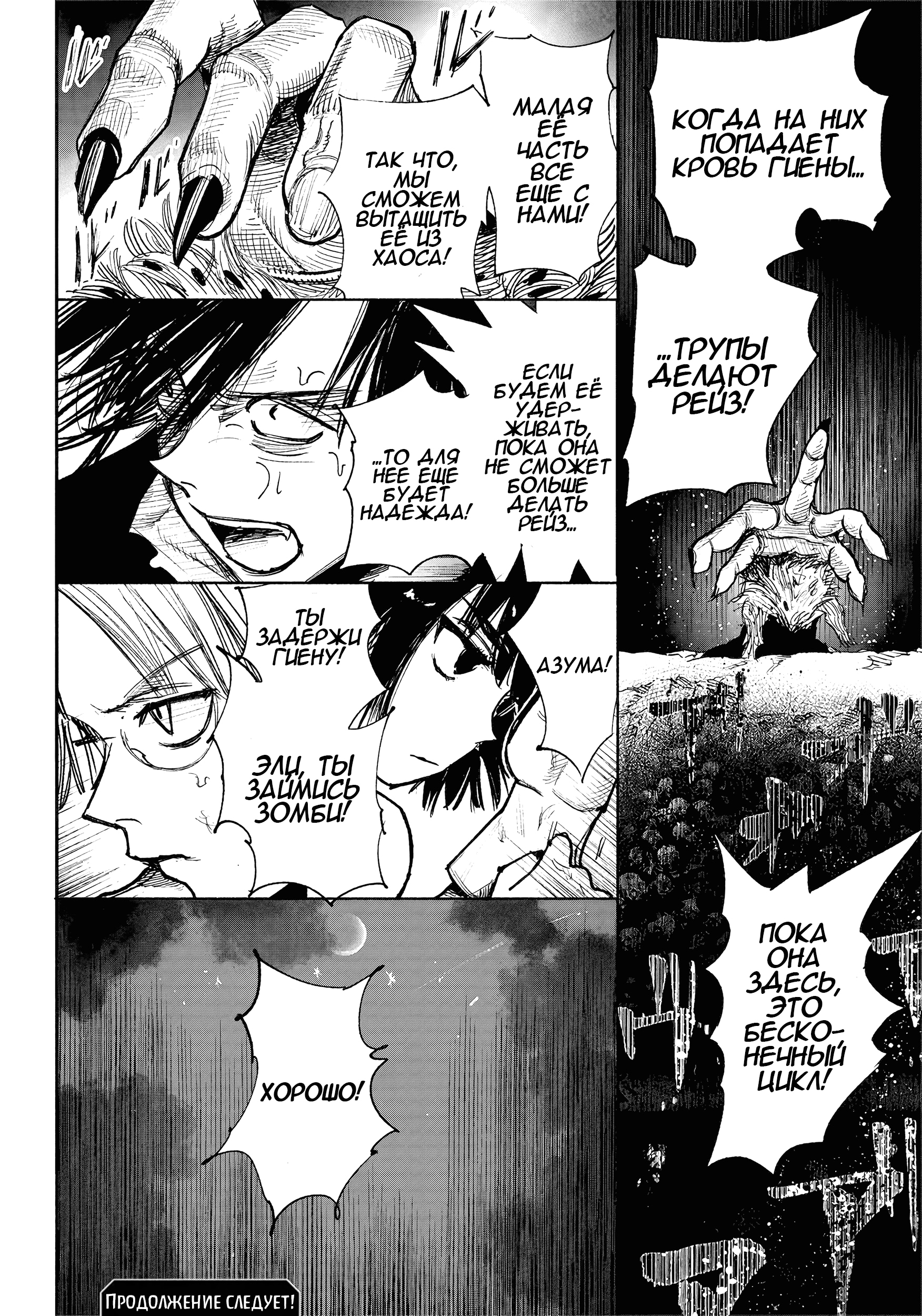 Read Тёдзин Х Manga Online