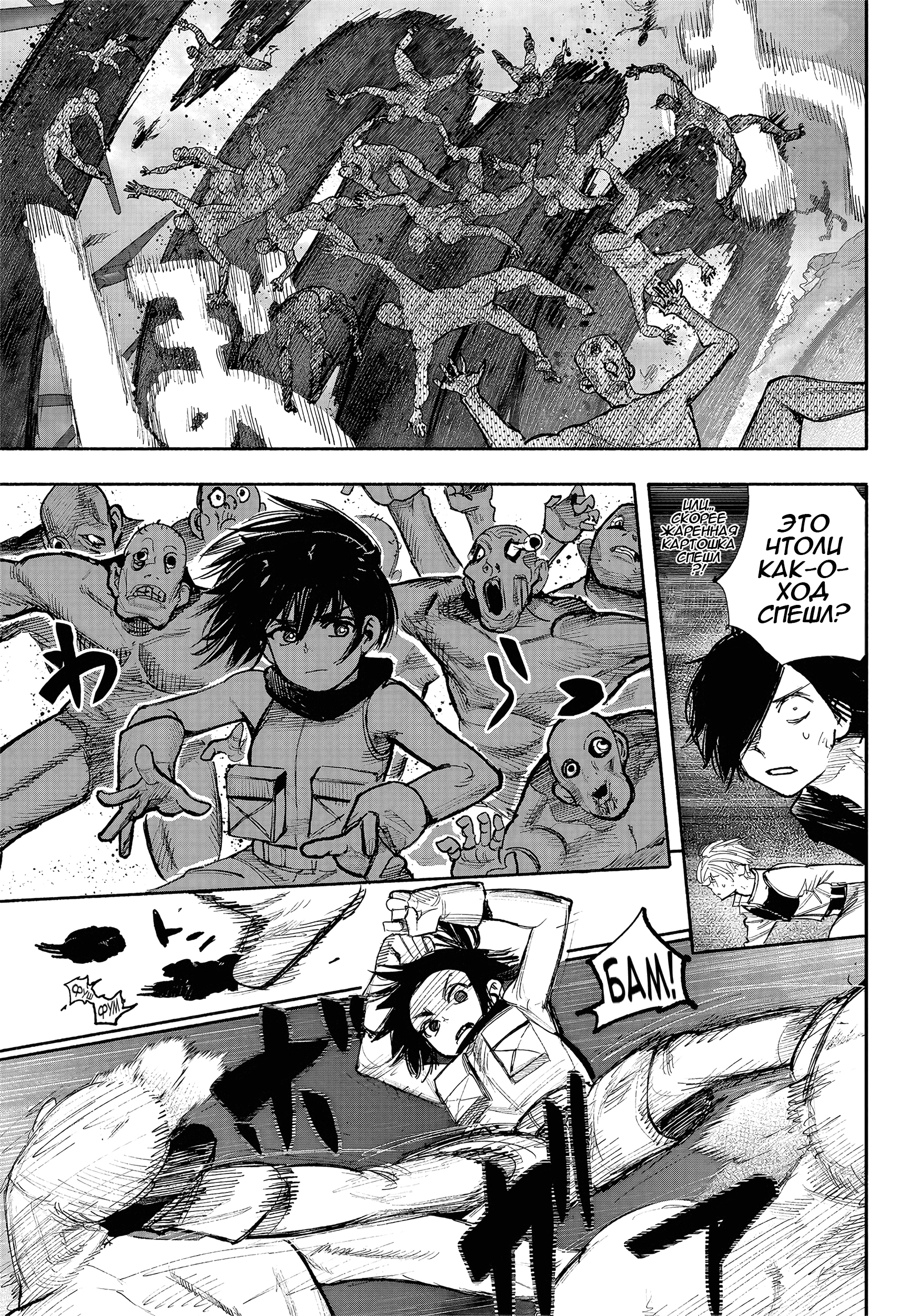 Read Тёдзин Х Manga Online