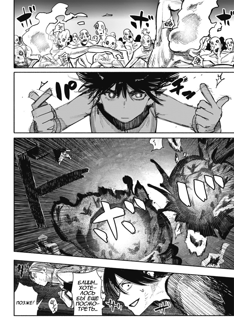 Read Тёдзин Х Manga Online