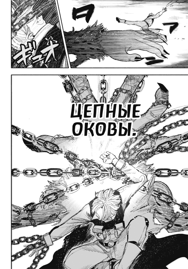 Read Тёдзин Х Manga Online