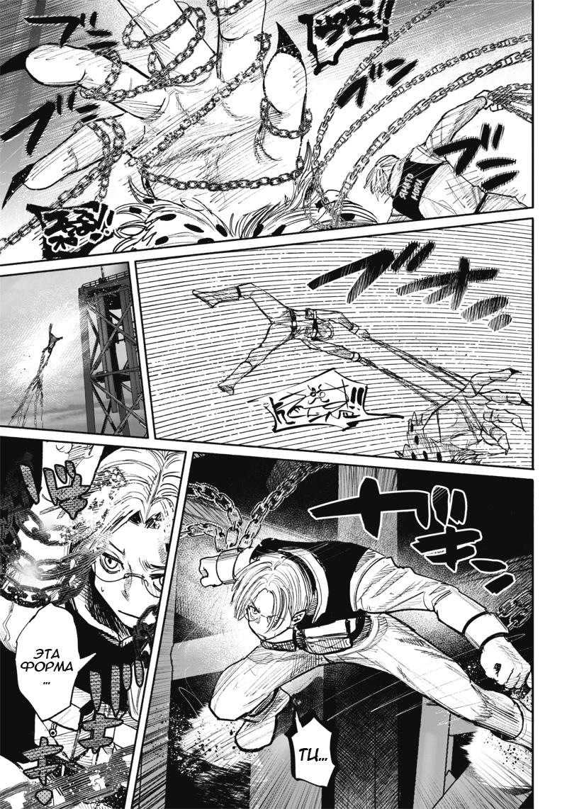 Read Тёдзин Х Manga Online