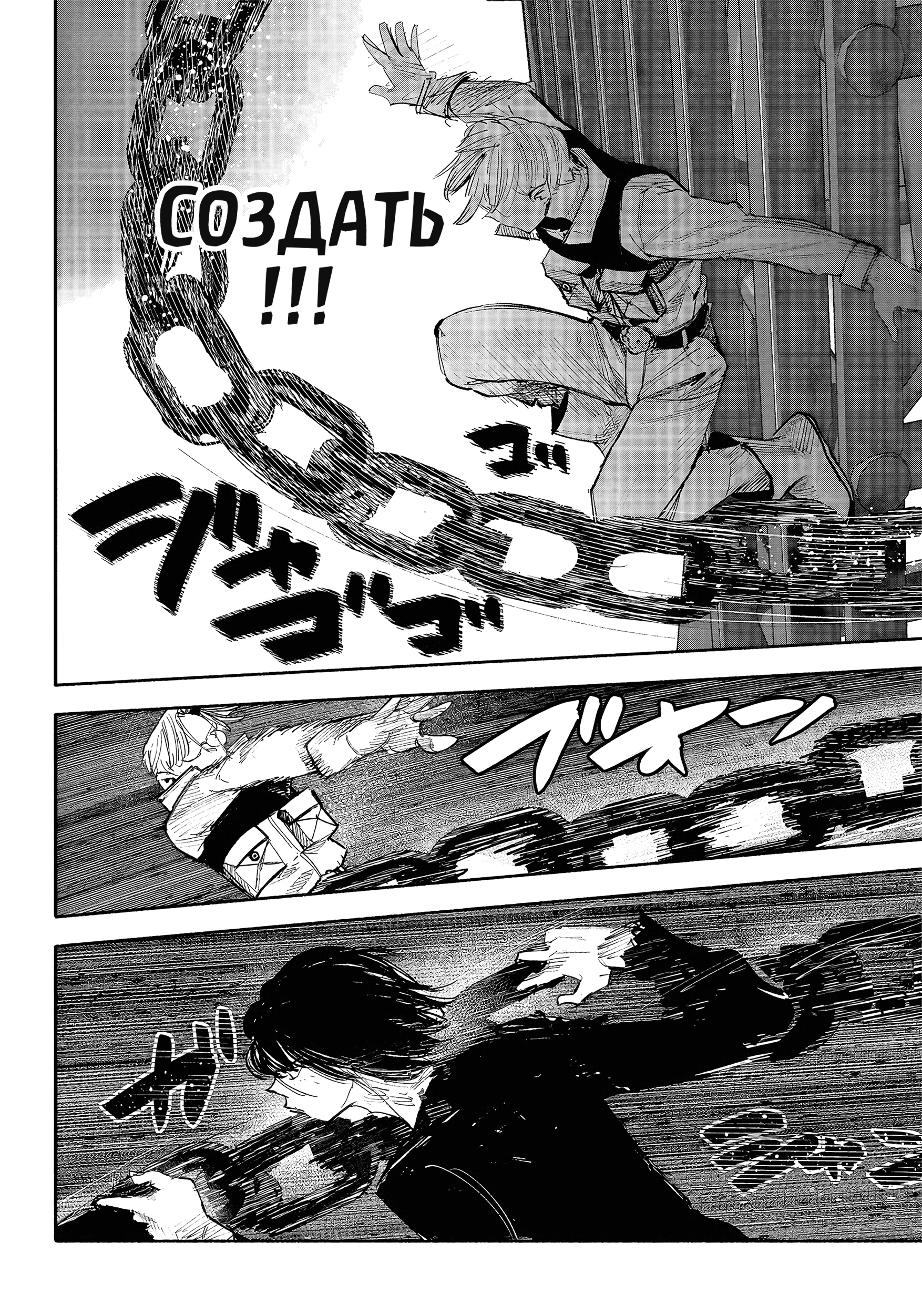 Read Тёдзин Х Manga Online