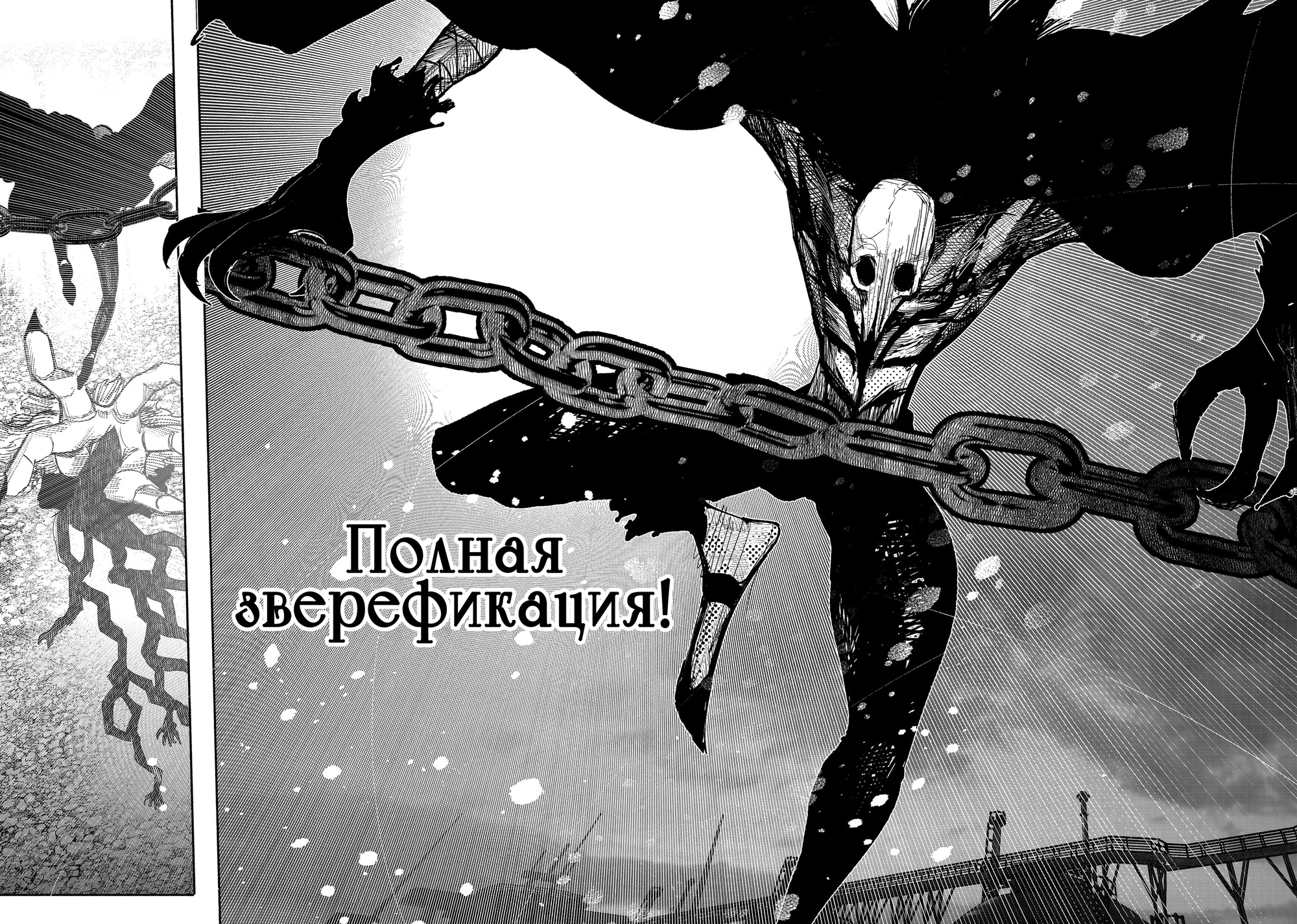 Read Тёдзин Х Manga Online