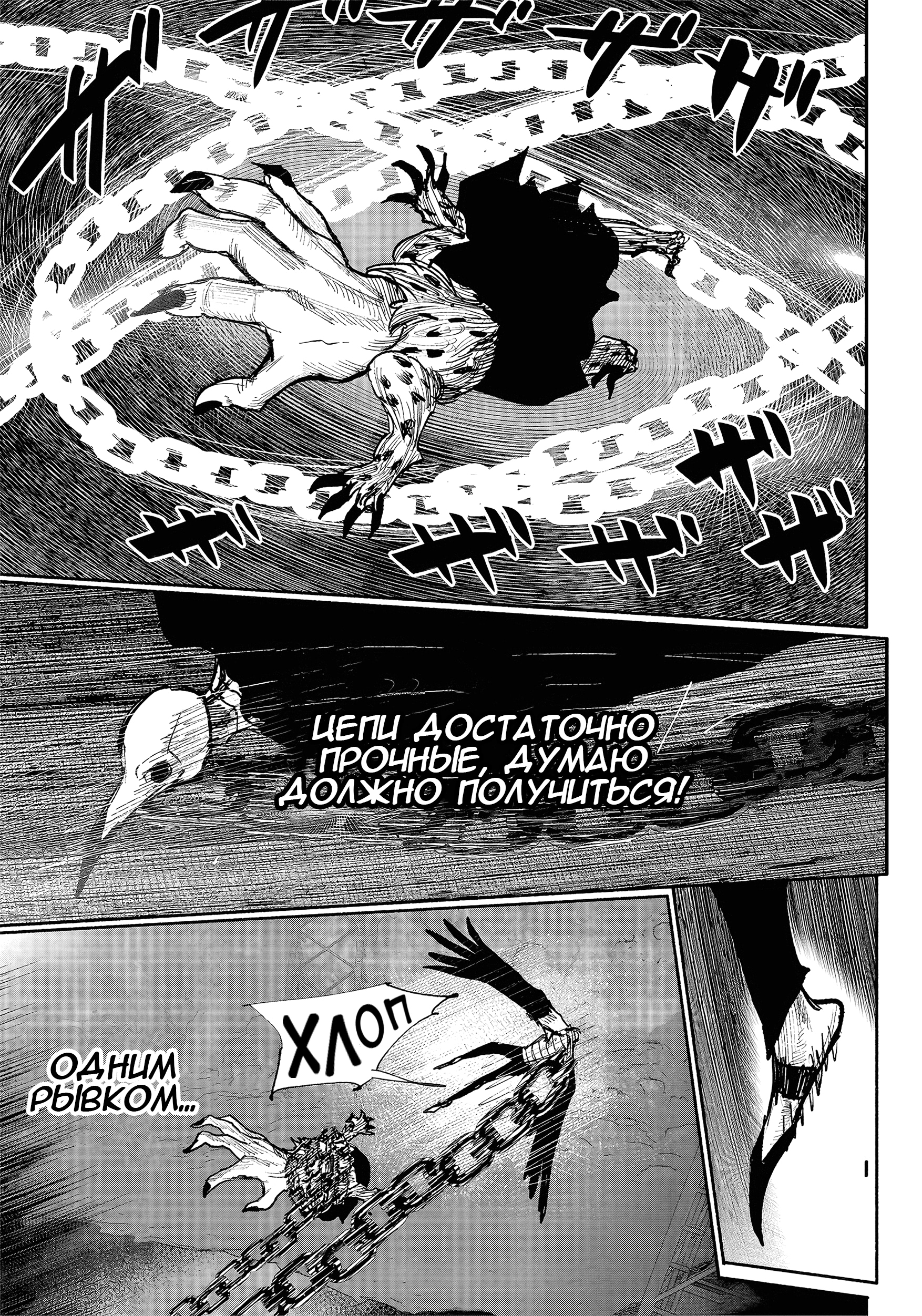 Read Тёдзин Х Manga Online