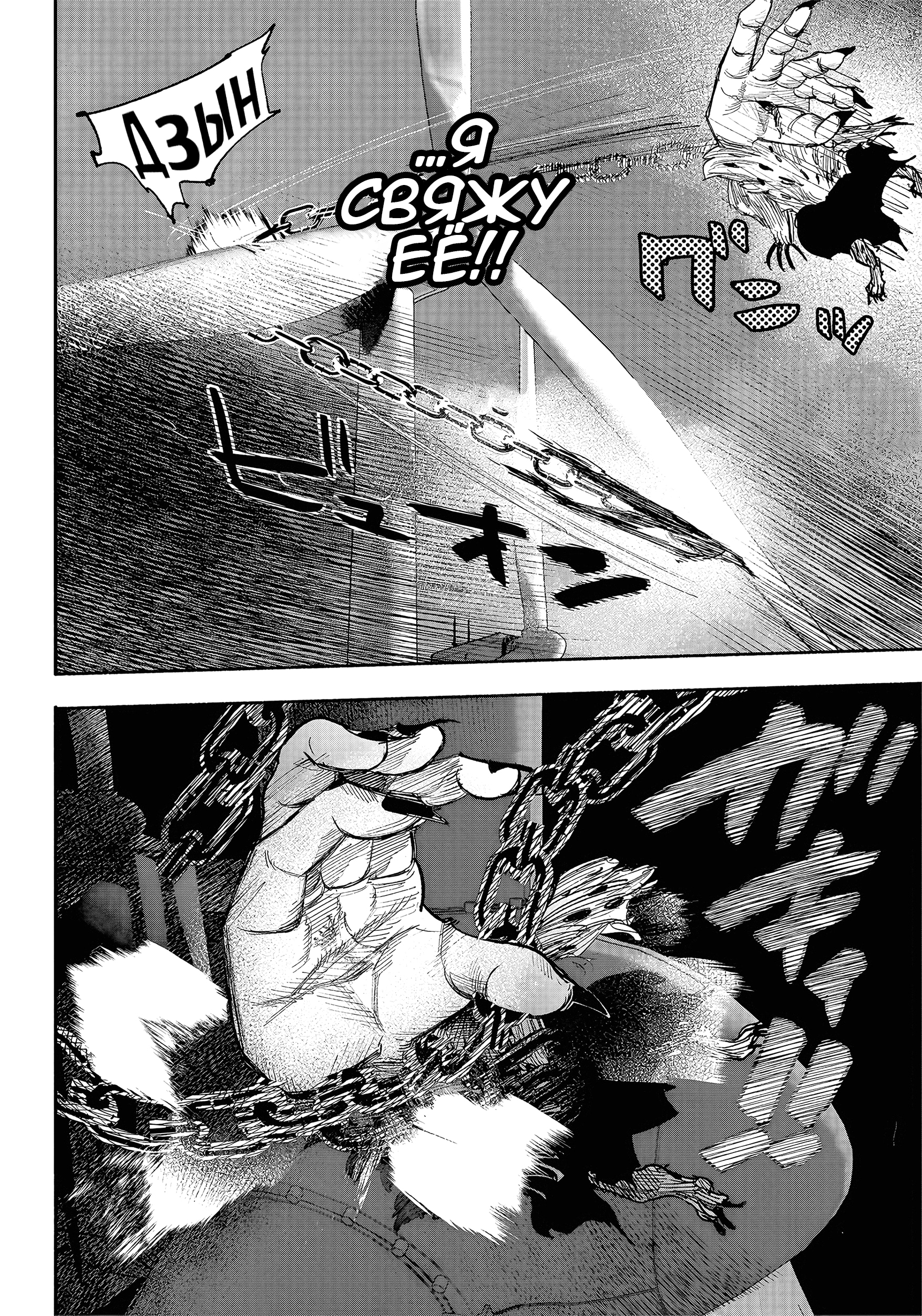 Read Тёдзин Х Manga Online