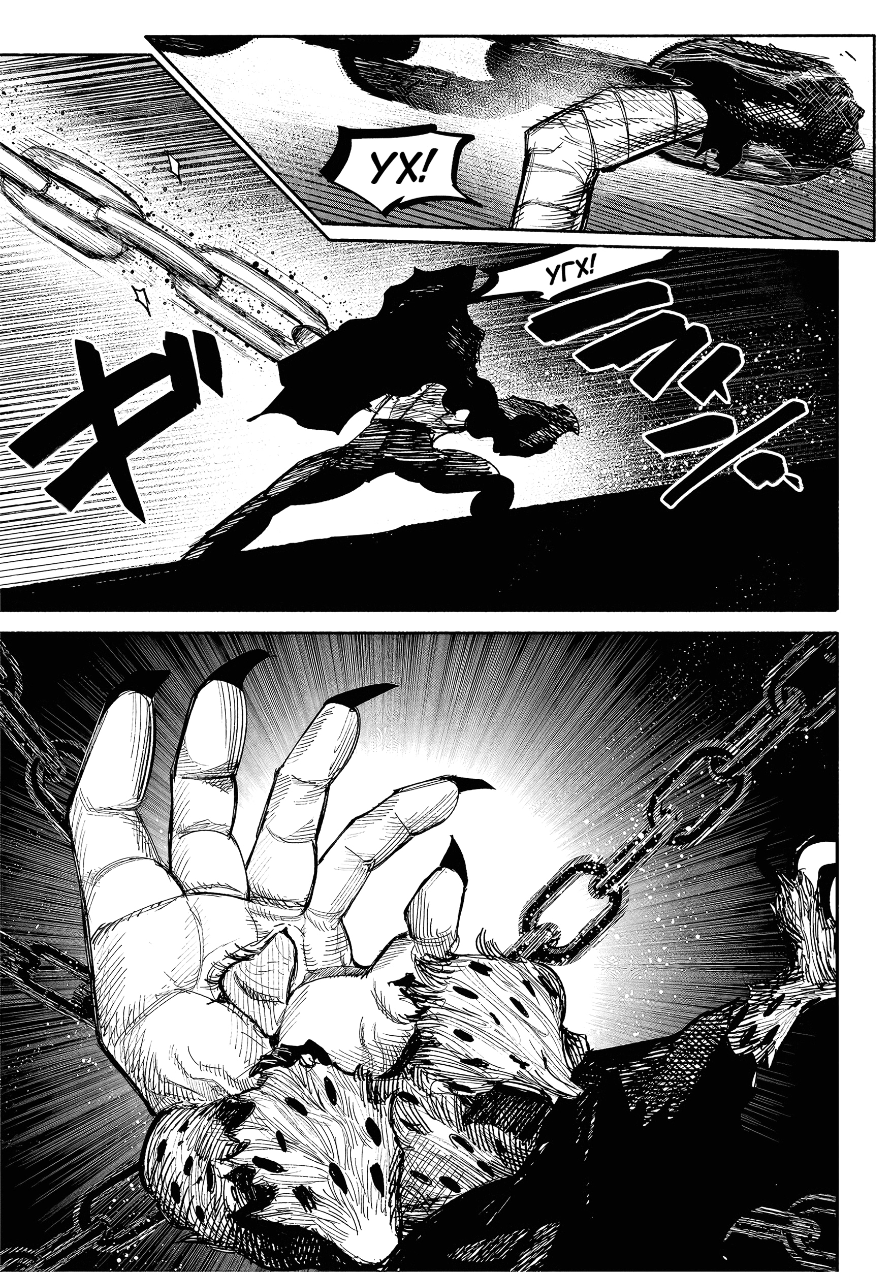 Read Тёдзин Х Manga Online