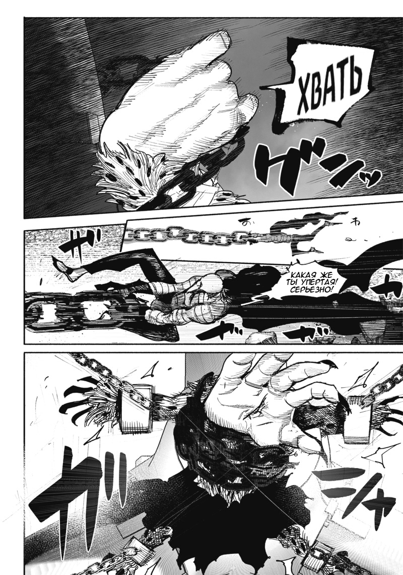 Read Тёдзин Х Manga Online