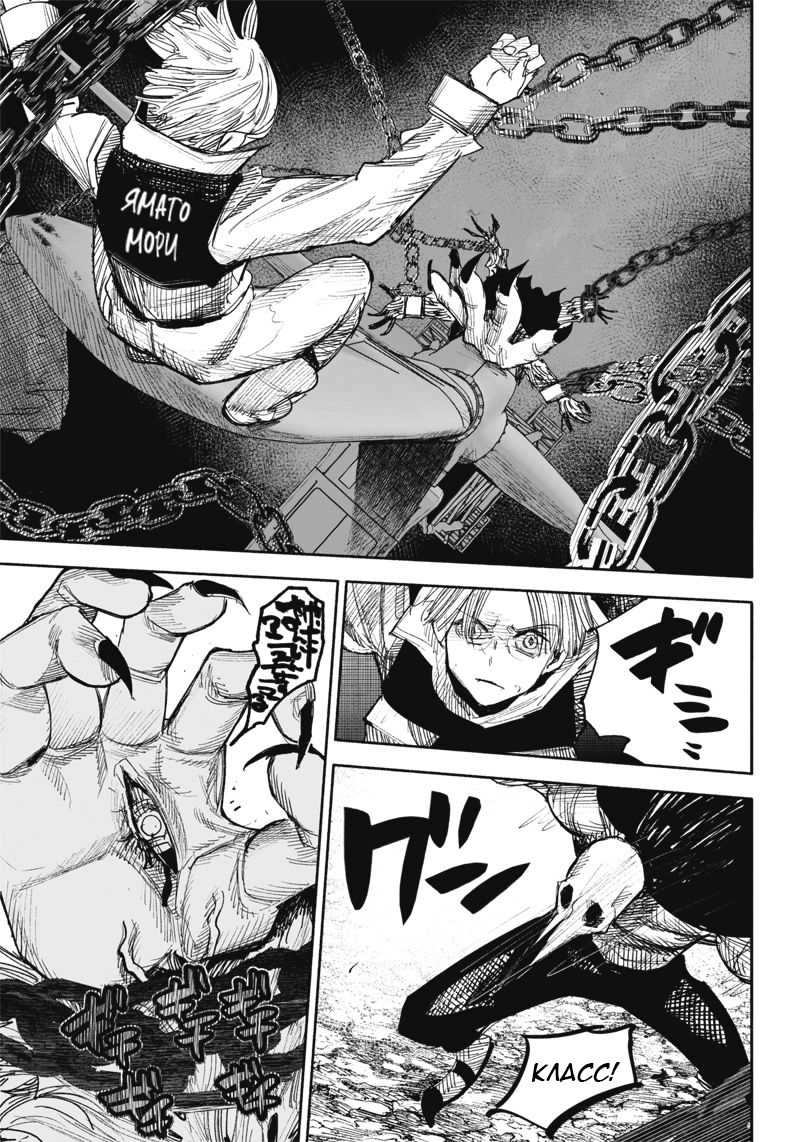 Read Тёдзин Х Manga Online