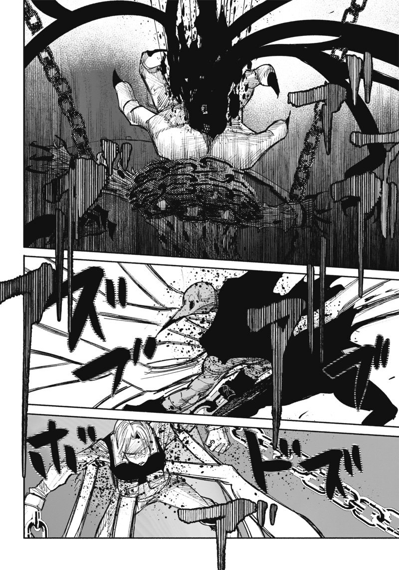 Read Тёдзин Х Manga Online