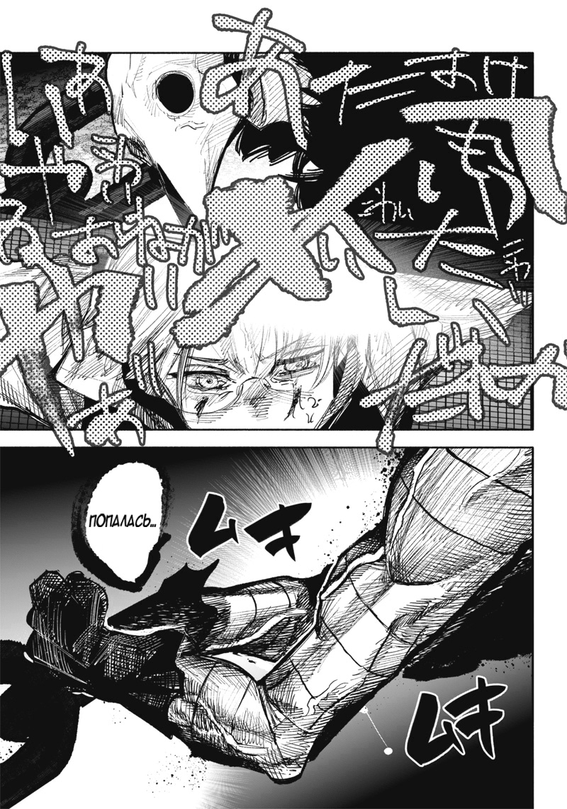 Read Тёдзин Х Manga Online