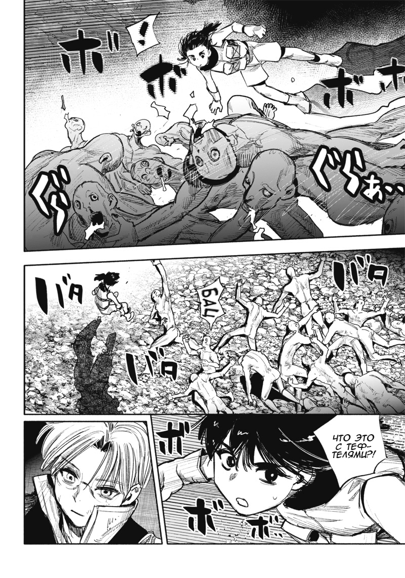 Read Тёдзин Х Manga Online