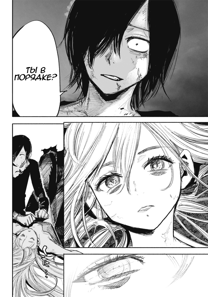 Read Тёдзин Х Manga Online