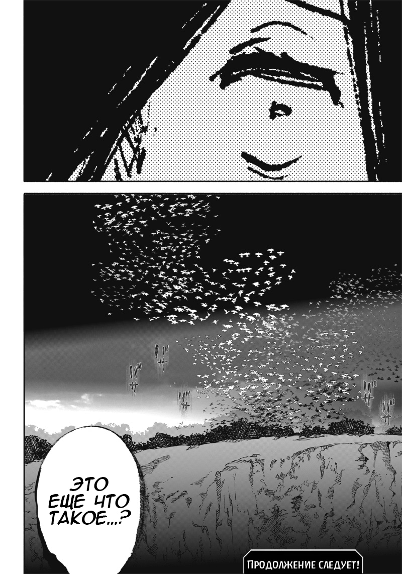 Read Тёдзин Х Manga Online