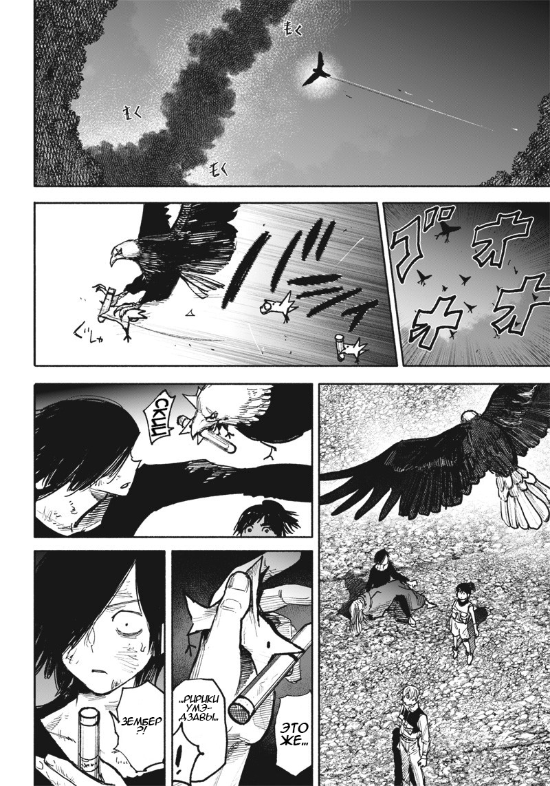 Read Тёдзин Х Manga Online