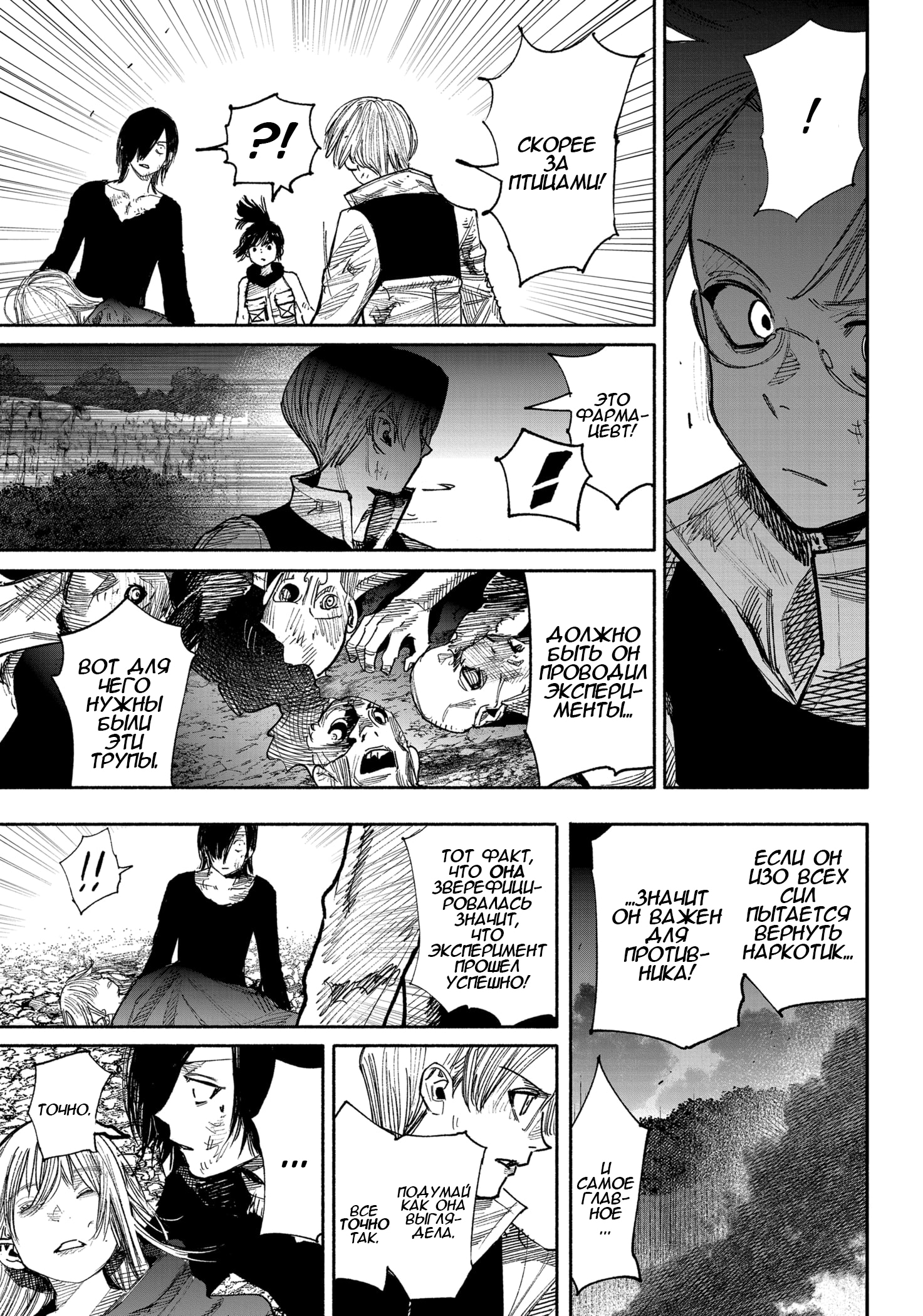 Read Тёдзин Х Manga Online