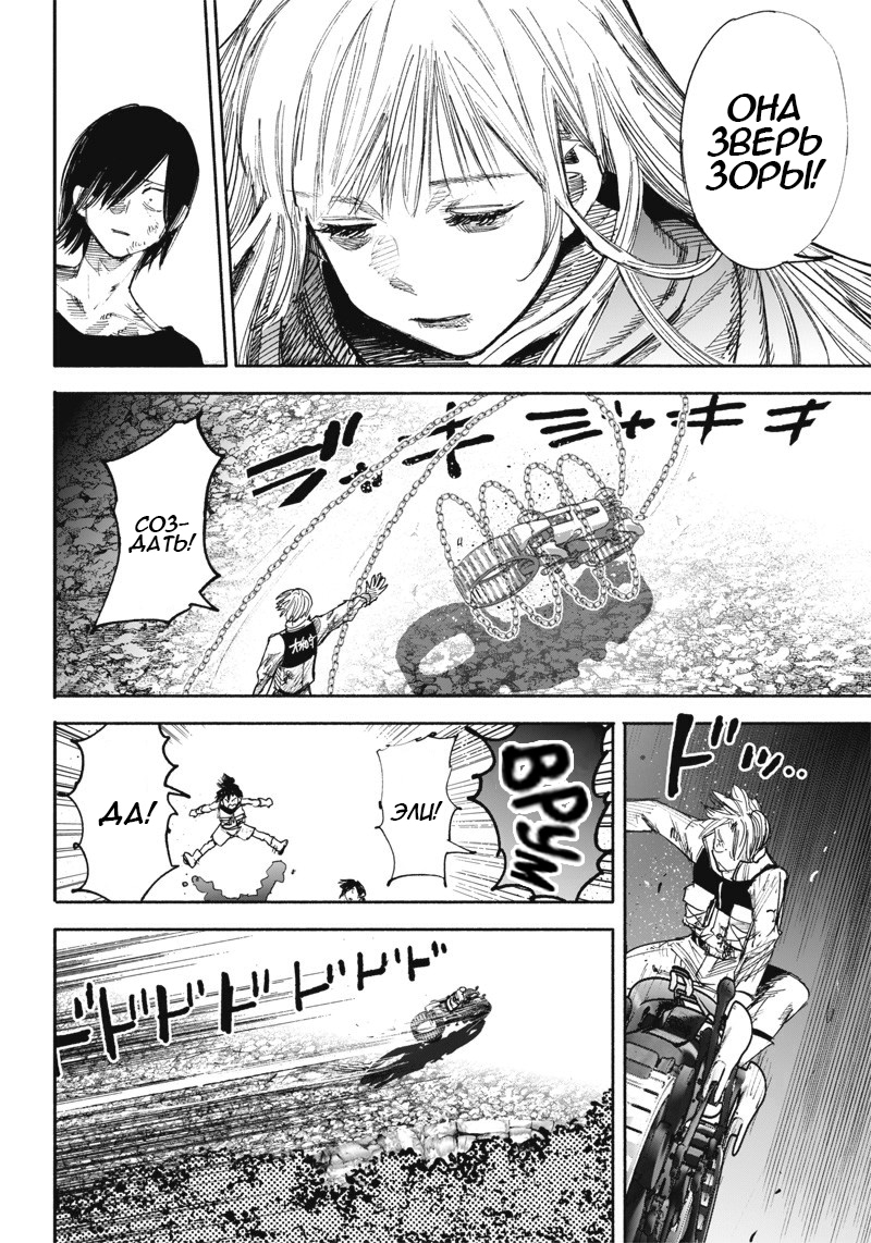 Read Тёдзин Х Manga Online