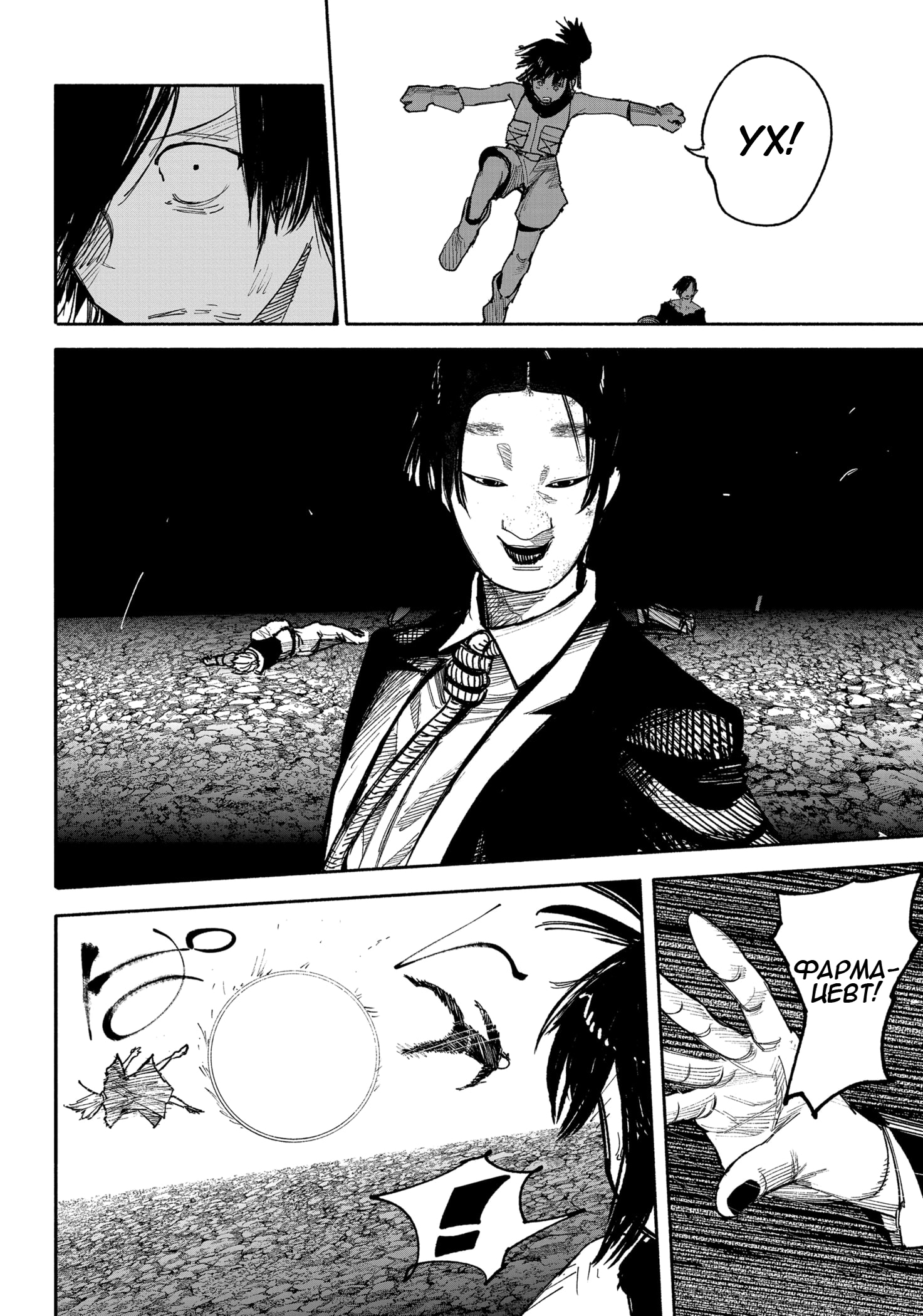 Read Тёдзин Х Manga Online