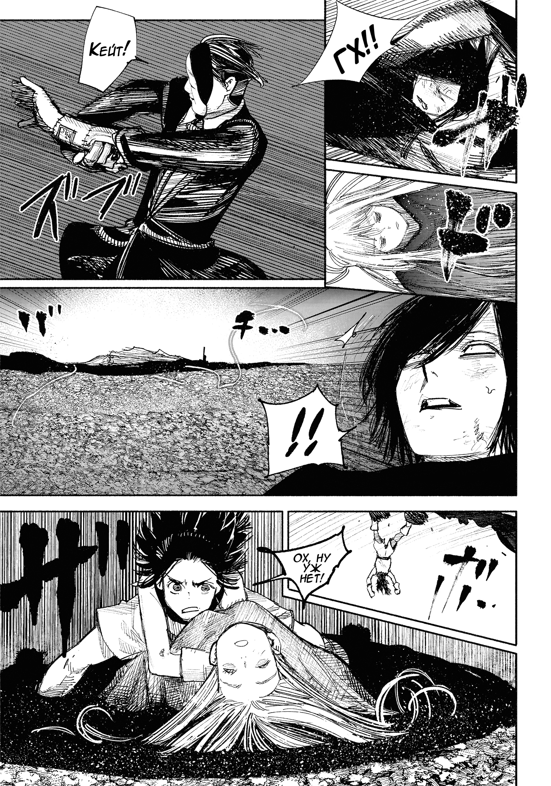 Read Тёдзин Х Manga Online