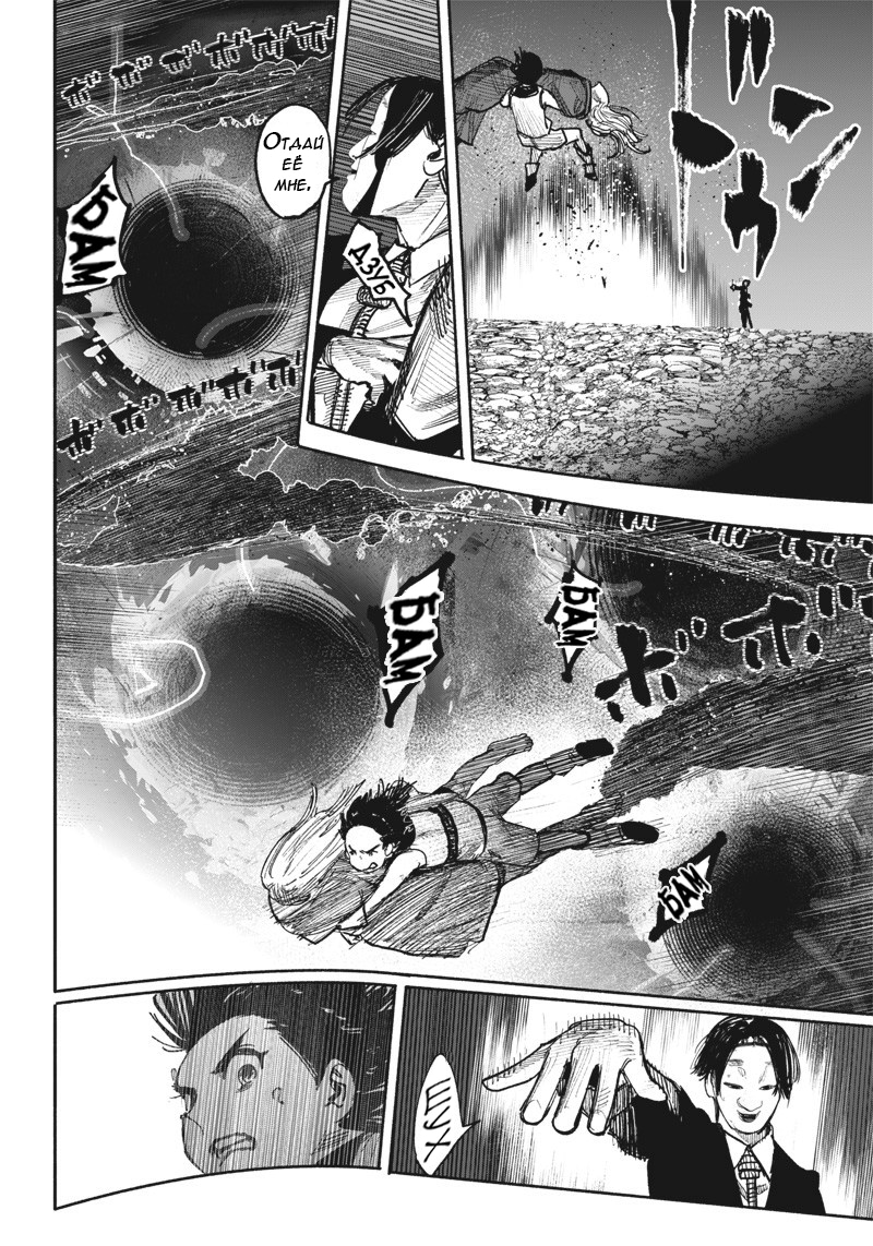 Read Тёдзин Х Manga Online