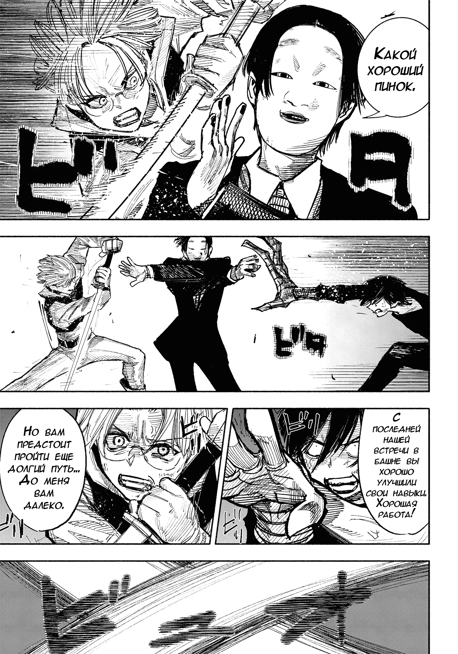 Read Тёдзин Х Manga Online