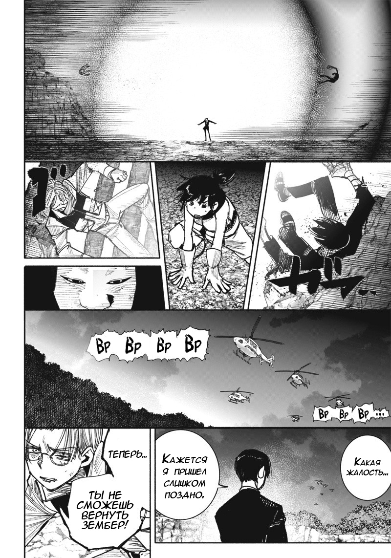 Read Тёдзин Х Manga Online