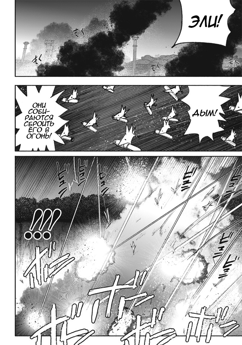 Read Тёдзин Х Manga Online