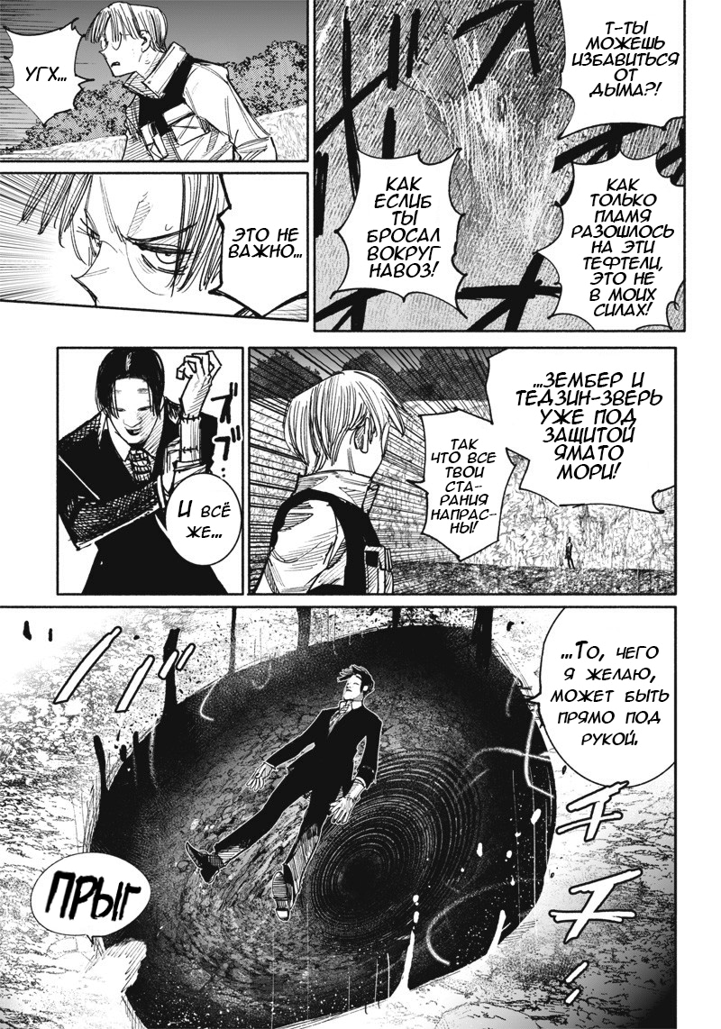 Read Тёдзин Х Manga Online