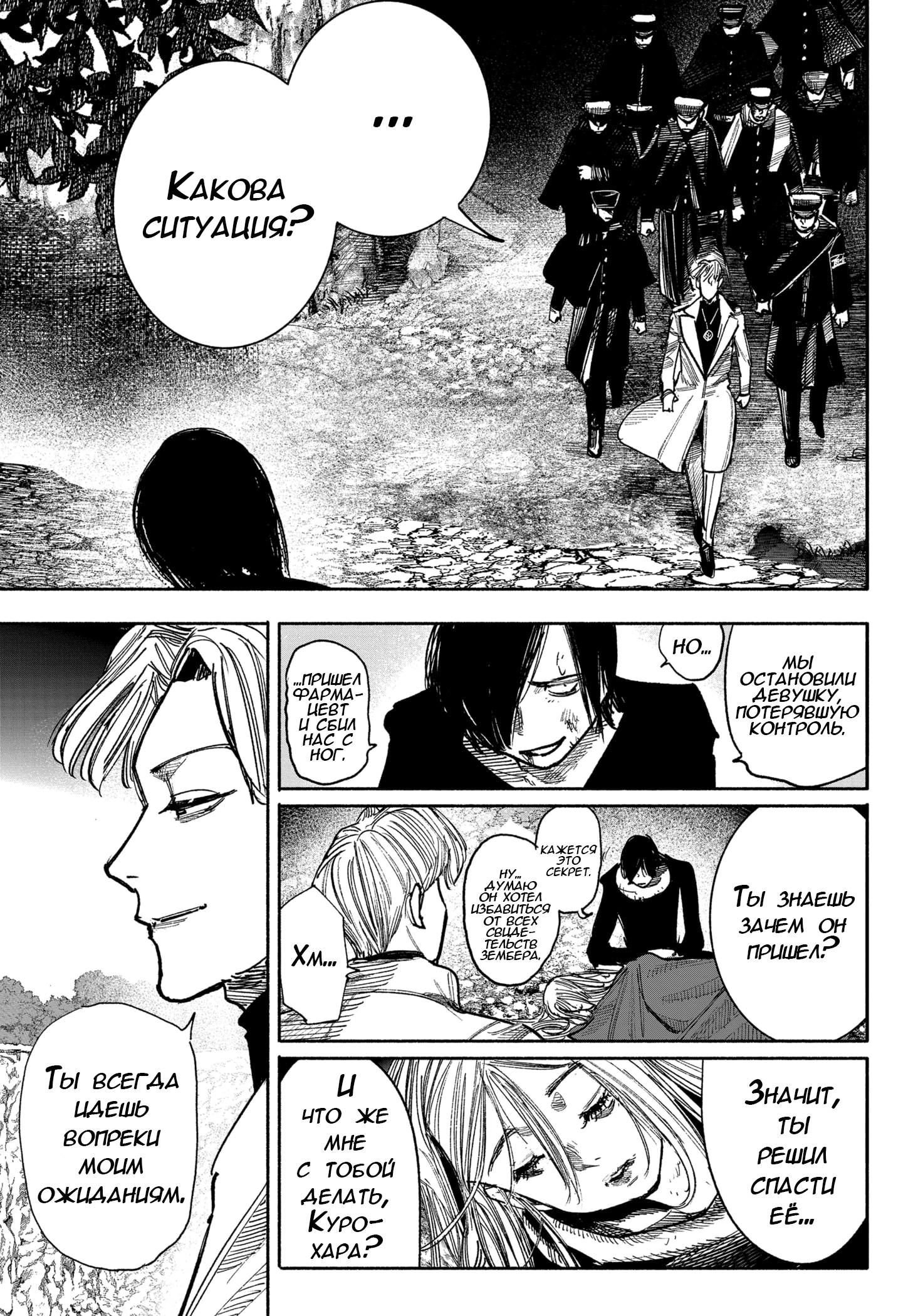 Read Тёдзин Х Manga Online