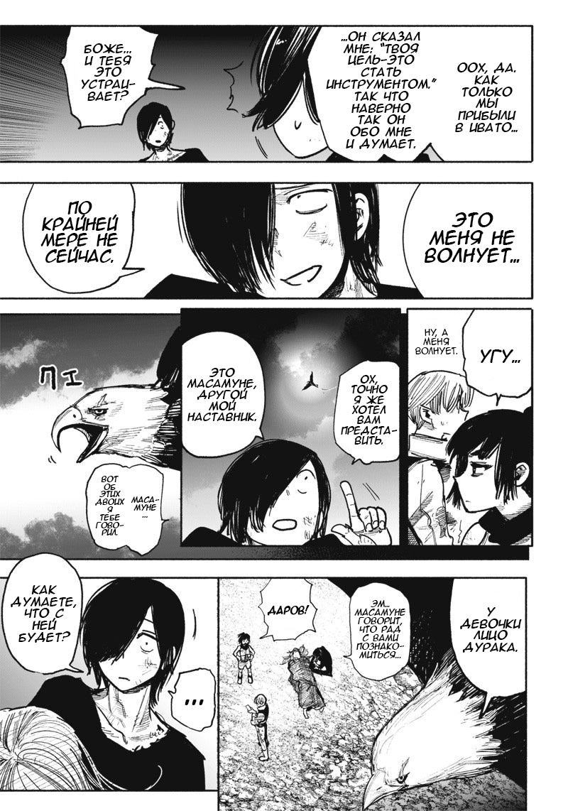 Read Тёдзин Х Manga Online