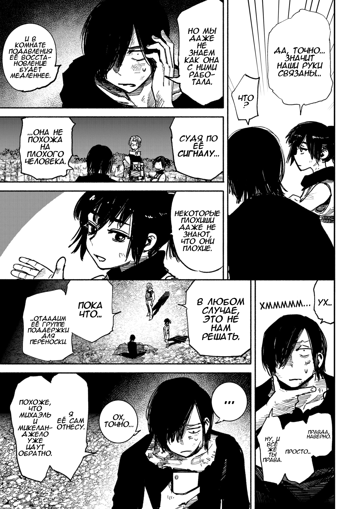 Read Тёдзин Х Manga Online