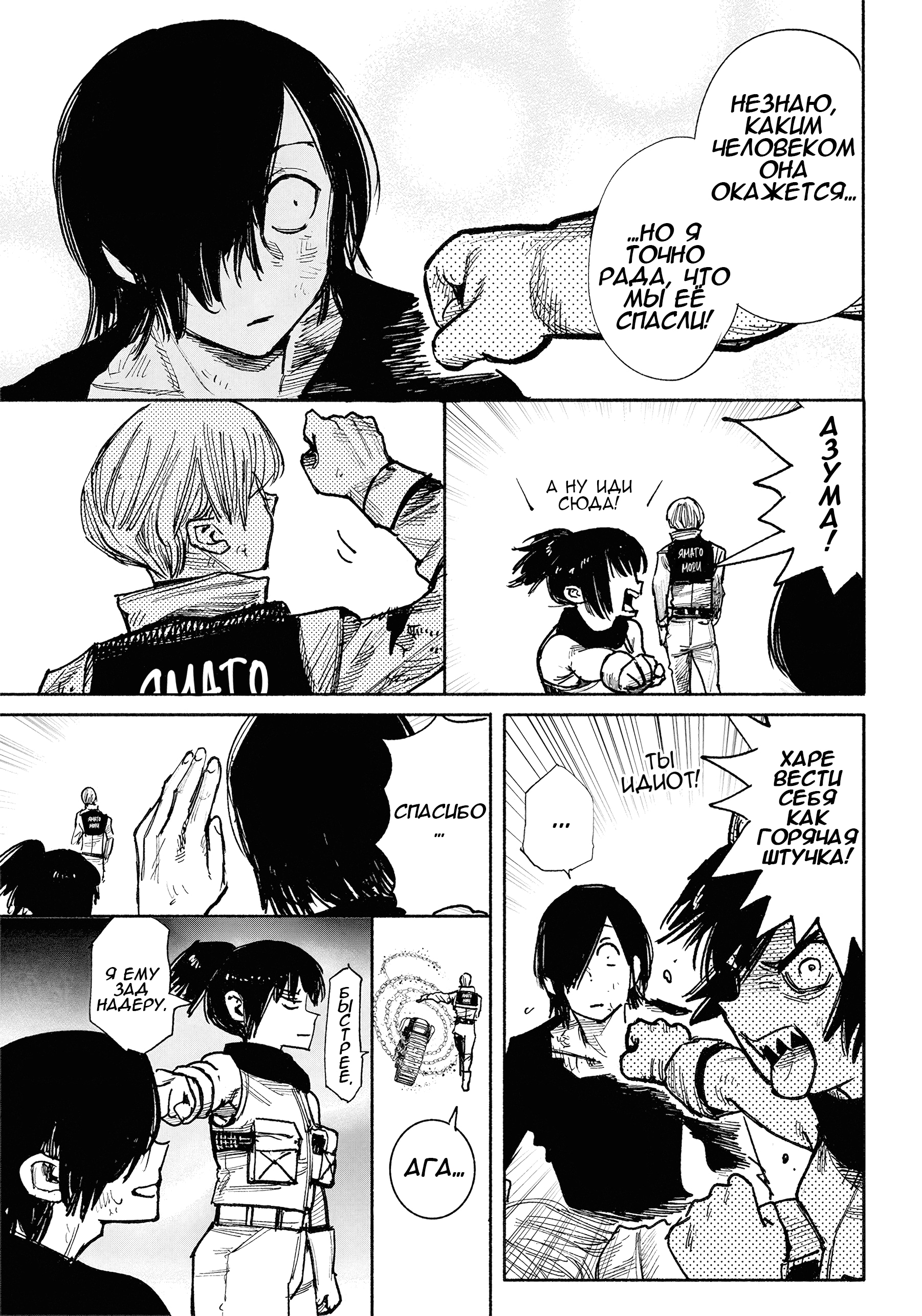 Read Тёдзин Х Manga Online