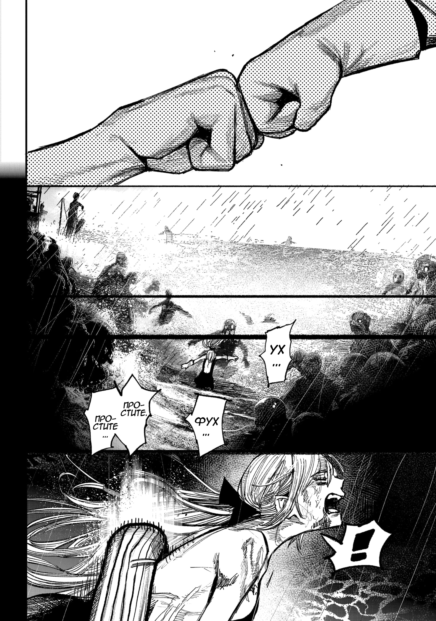 Read Тёдзин Х Manga Online