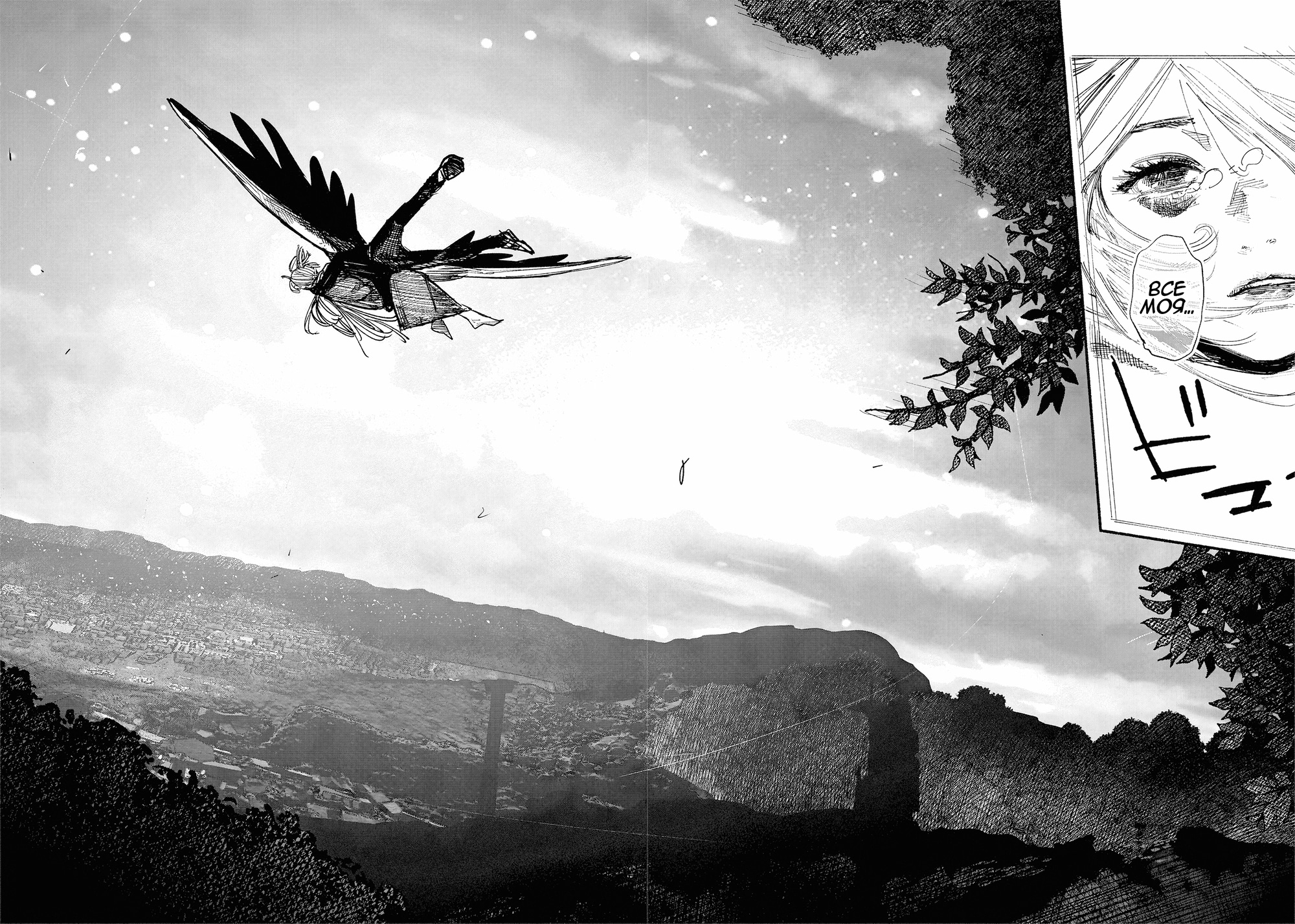 Read Тёдзин Х Manga Online