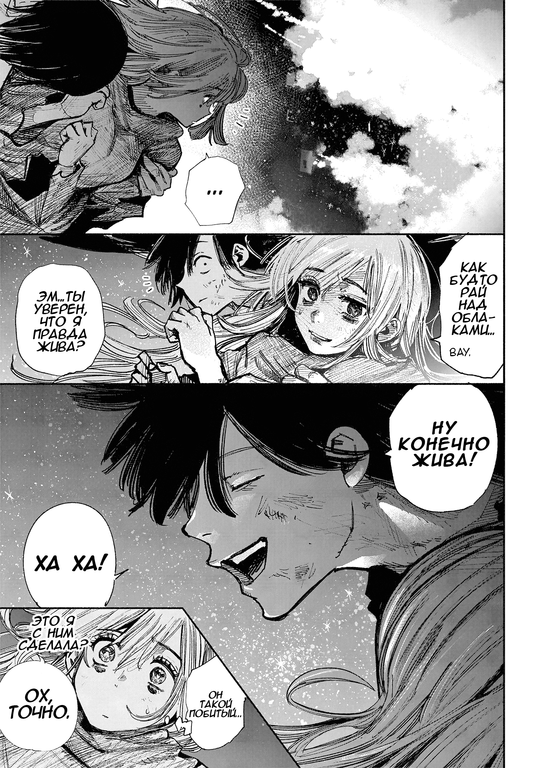 Read Тёдзин Х Manga Online