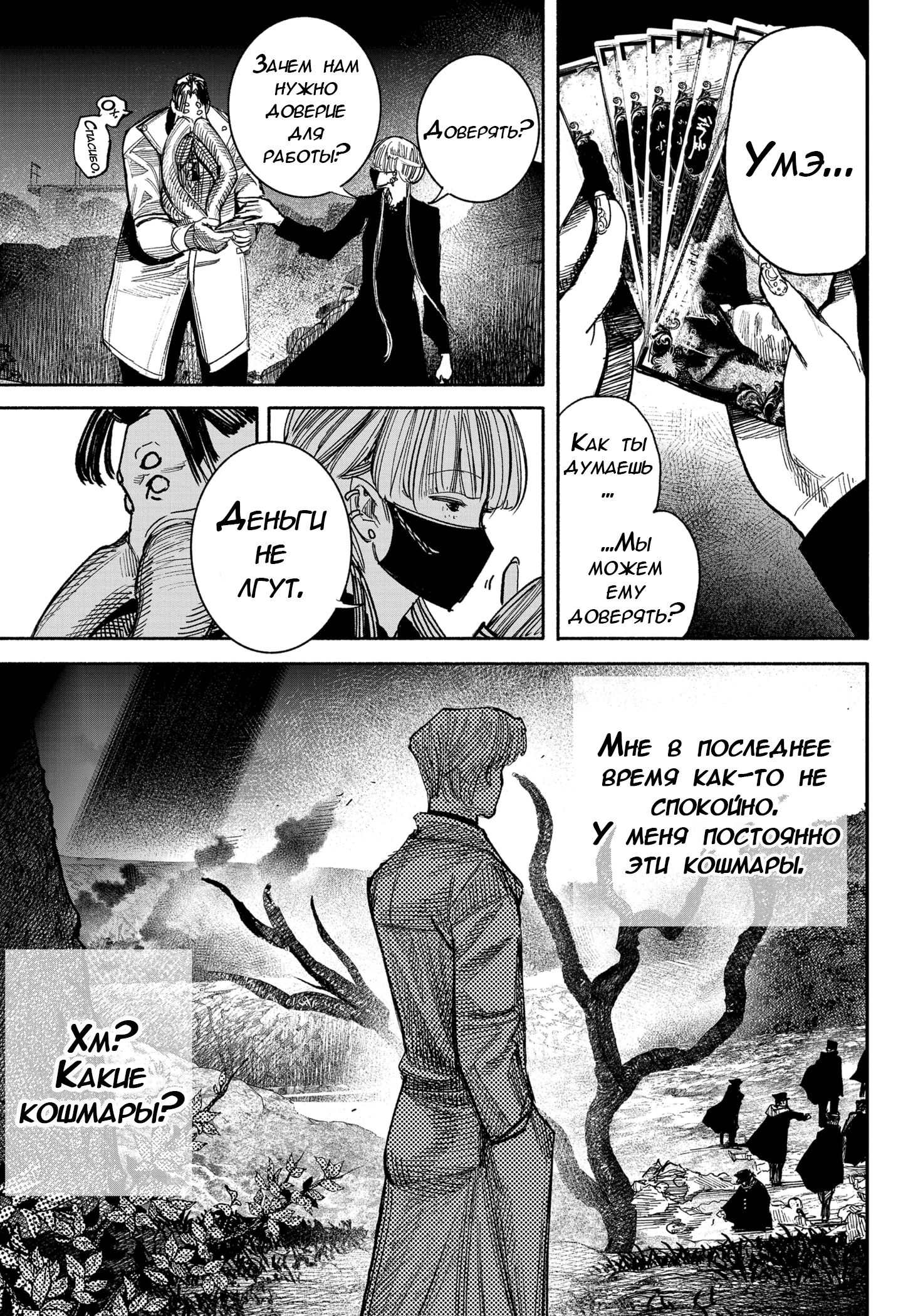 Read Тёдзин Х Manga Online