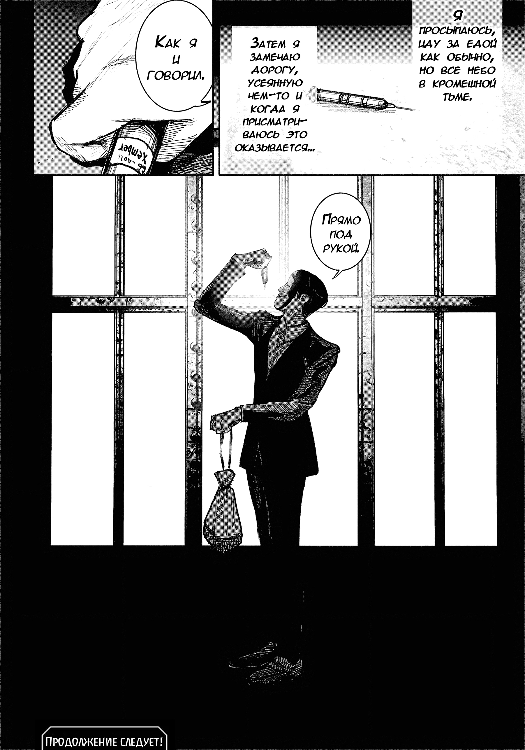 Read Тёдзин Х Manga Online