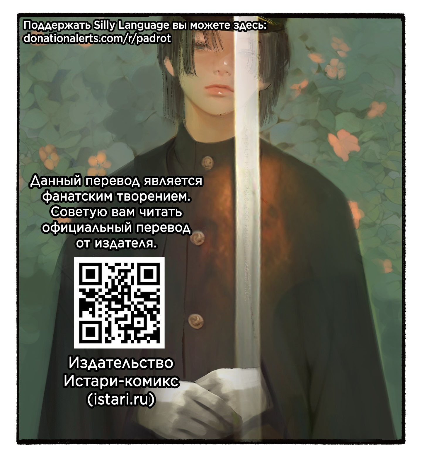 Read Тёдзин Х Manga Online