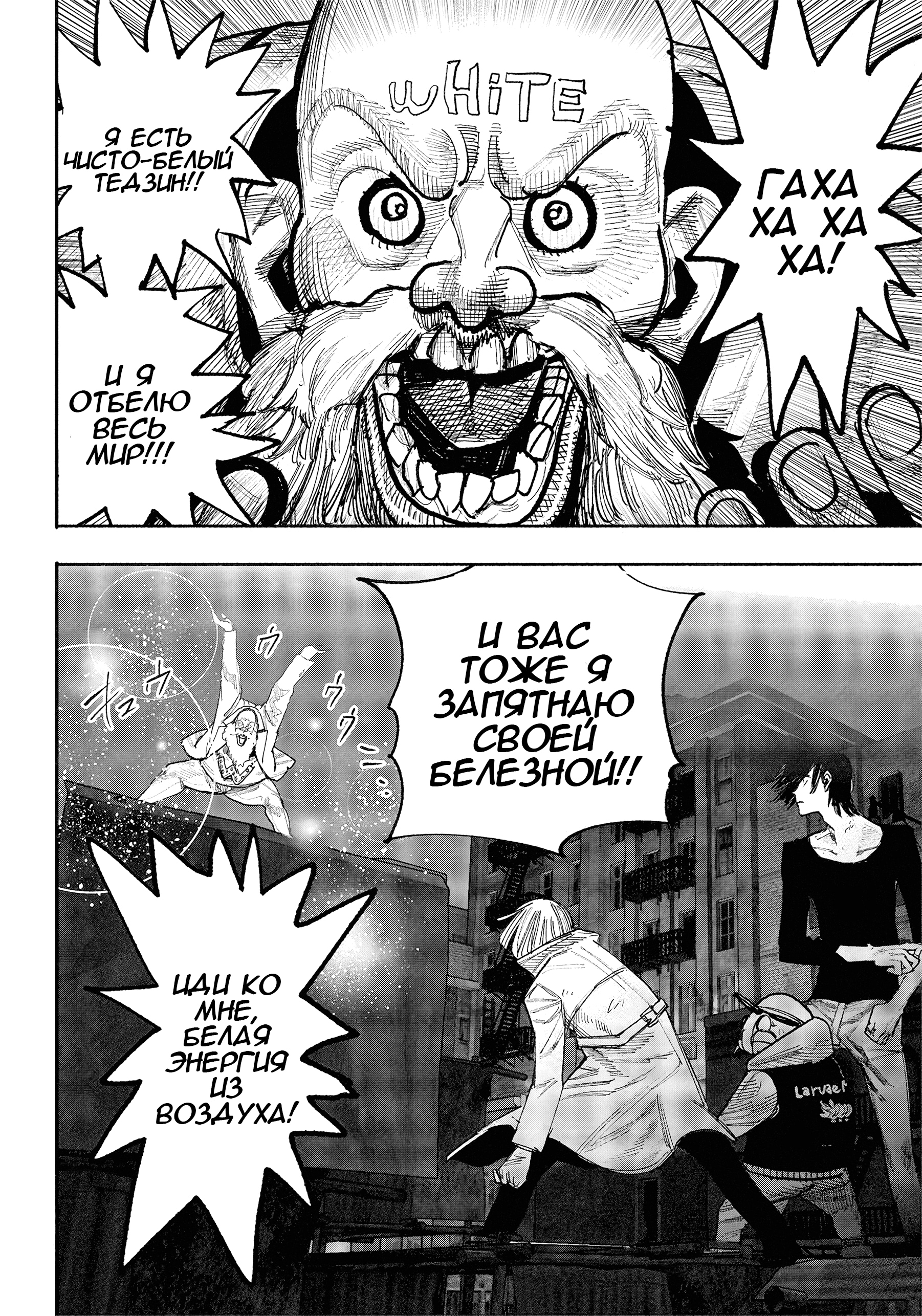 Read Тёдзин Х Manga Online