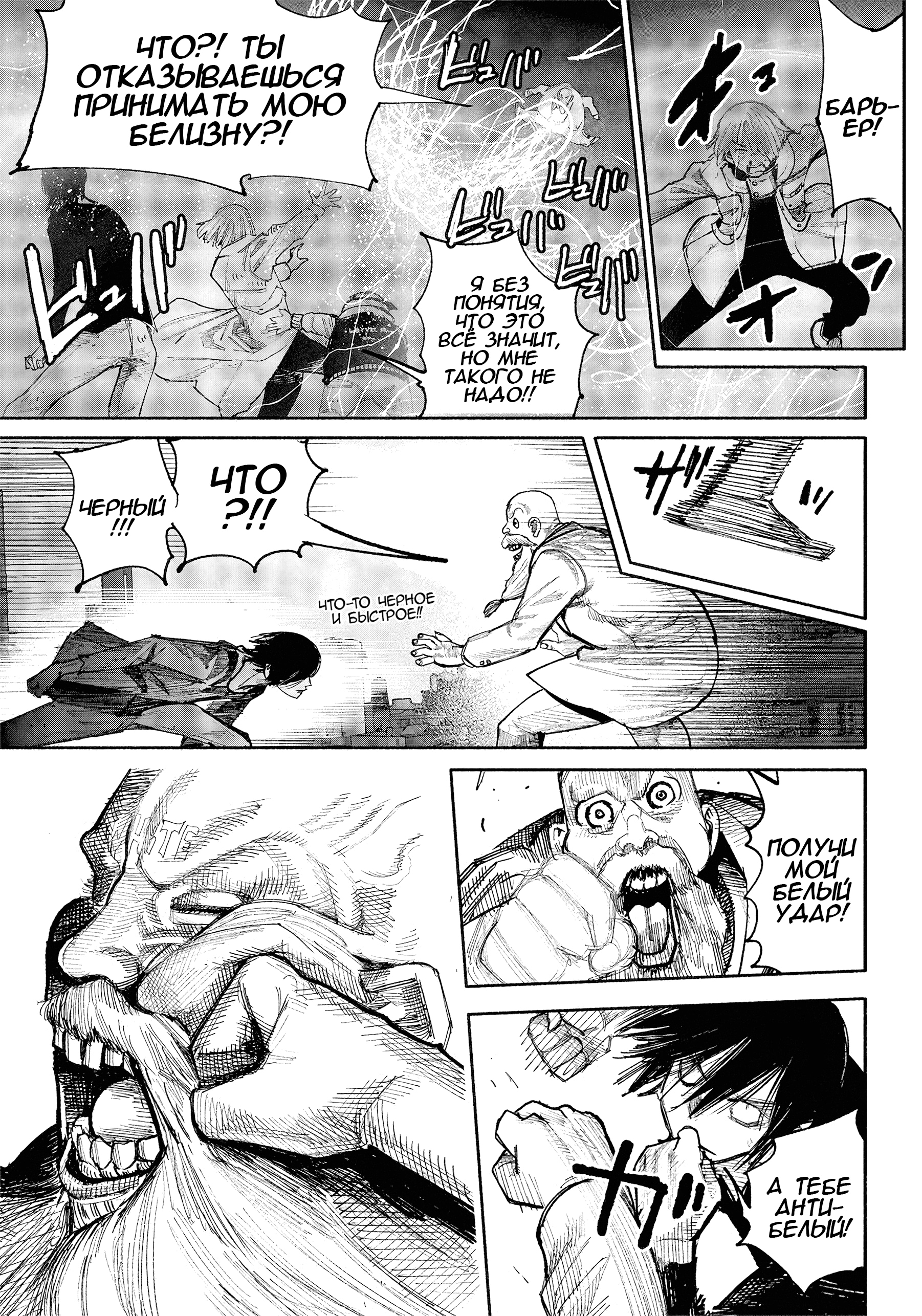 Read Тёдзин Х Manga Online